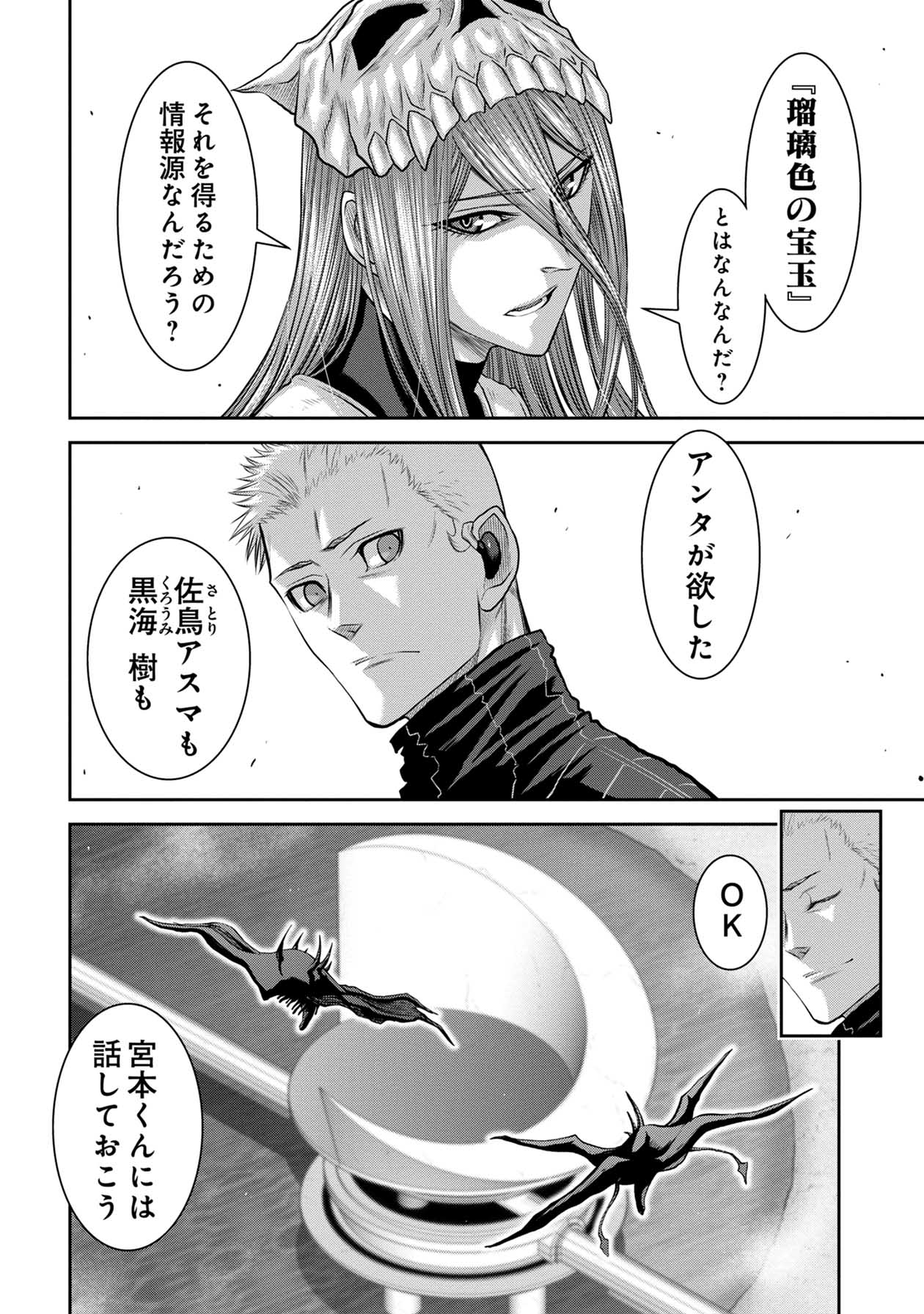 Chijou 100-kai - Chapter 68 - Page 15