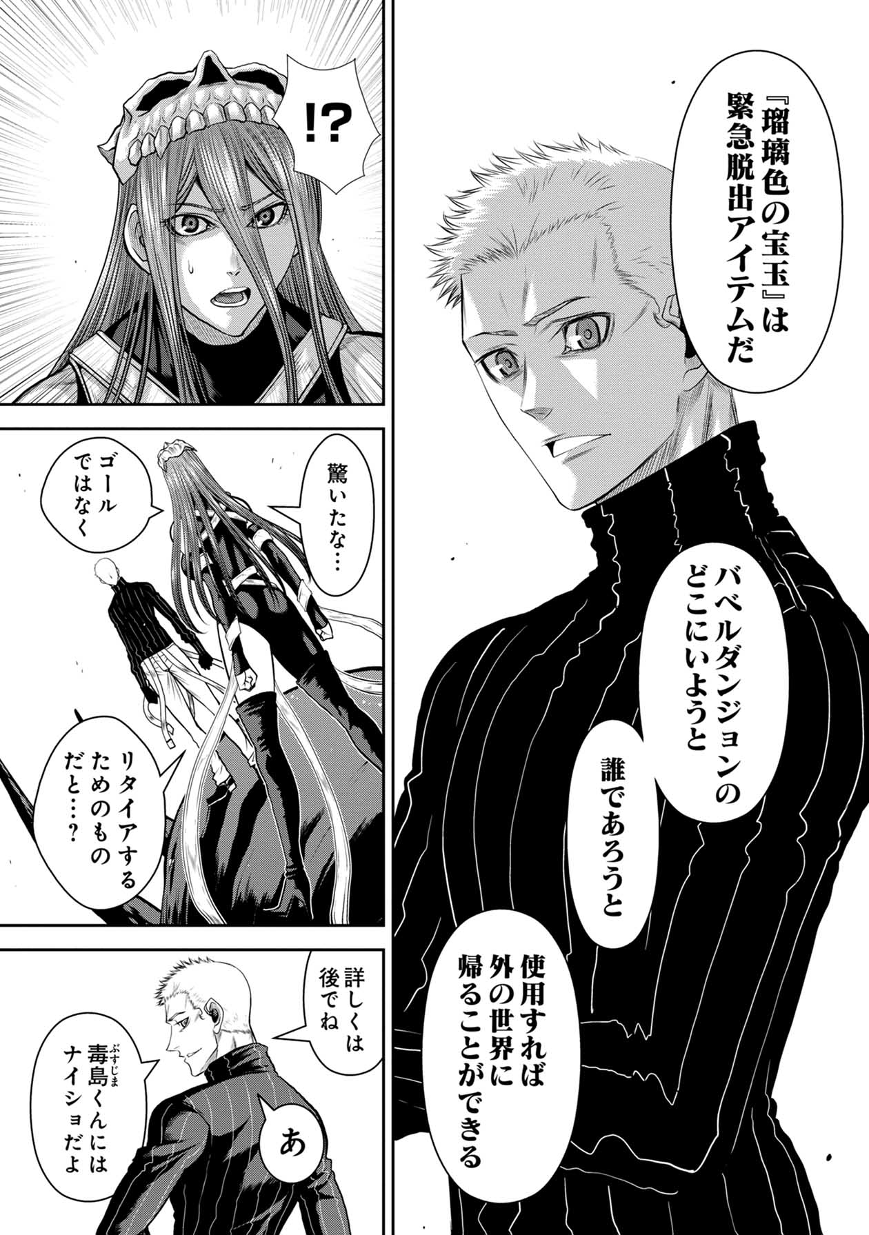 Chijou 100-kai - Chapter 68 - Page 16