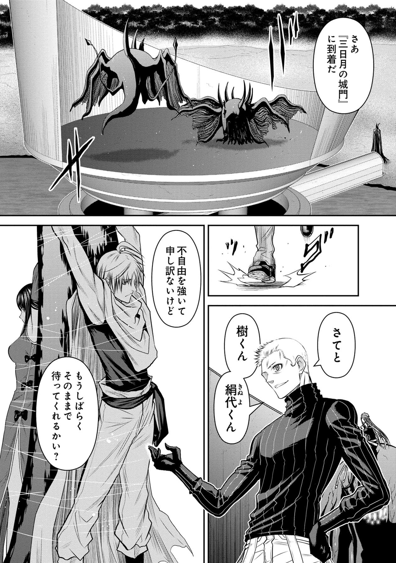 Chijou 100-kai - Chapter 68 - Page 17