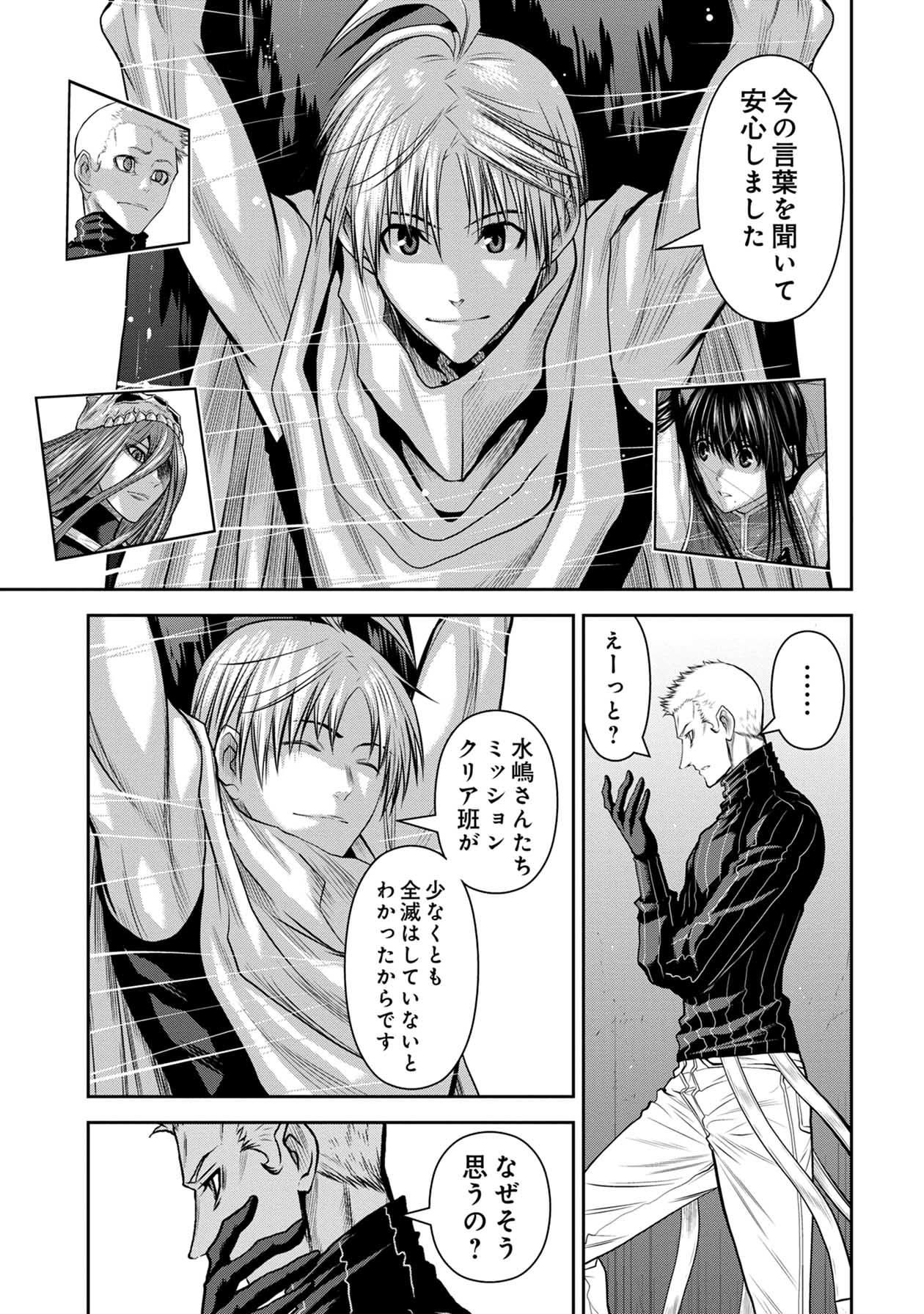 Chijou 100-kai - Chapter 68 - Page 18