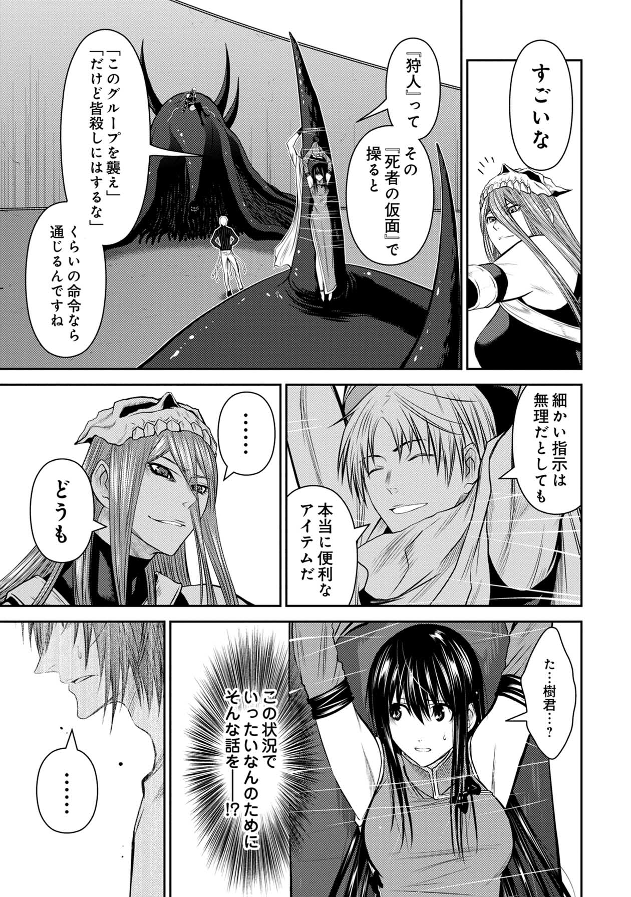 Chijou 100-kai - Chapter 68 - Page 20