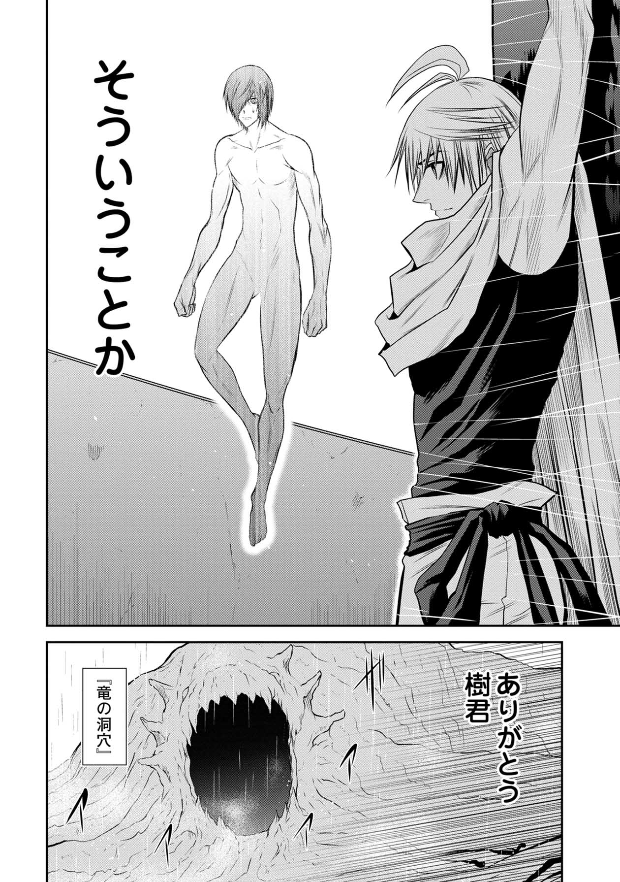 Chijou 100-kai - Chapter 68 - Page 21