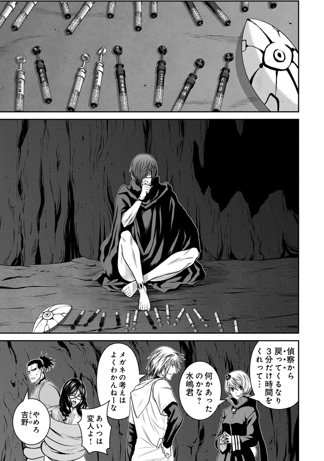 Chijou 100-kai - Chapter 68 - Page 22