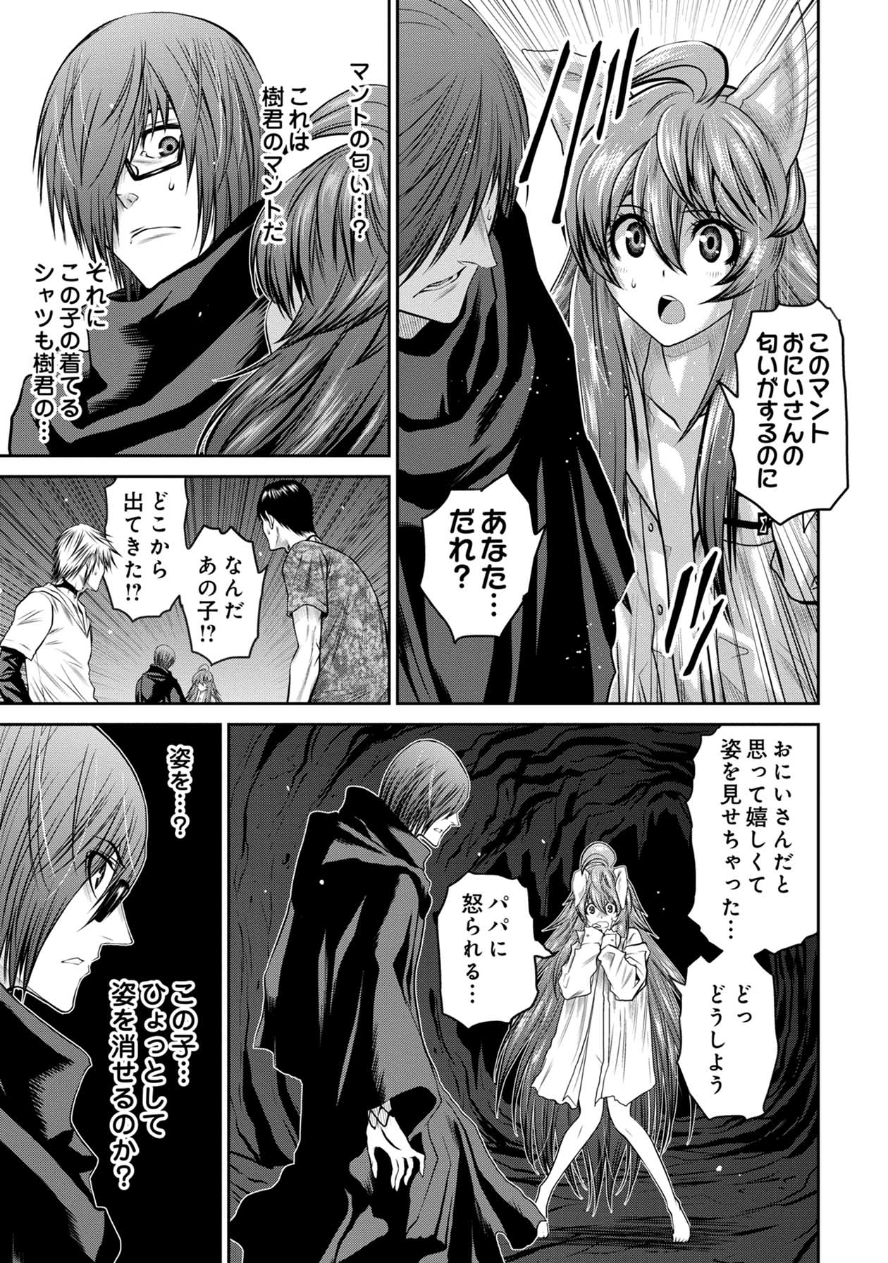 Chijou 100-kai - Chapter 68 - Page 26