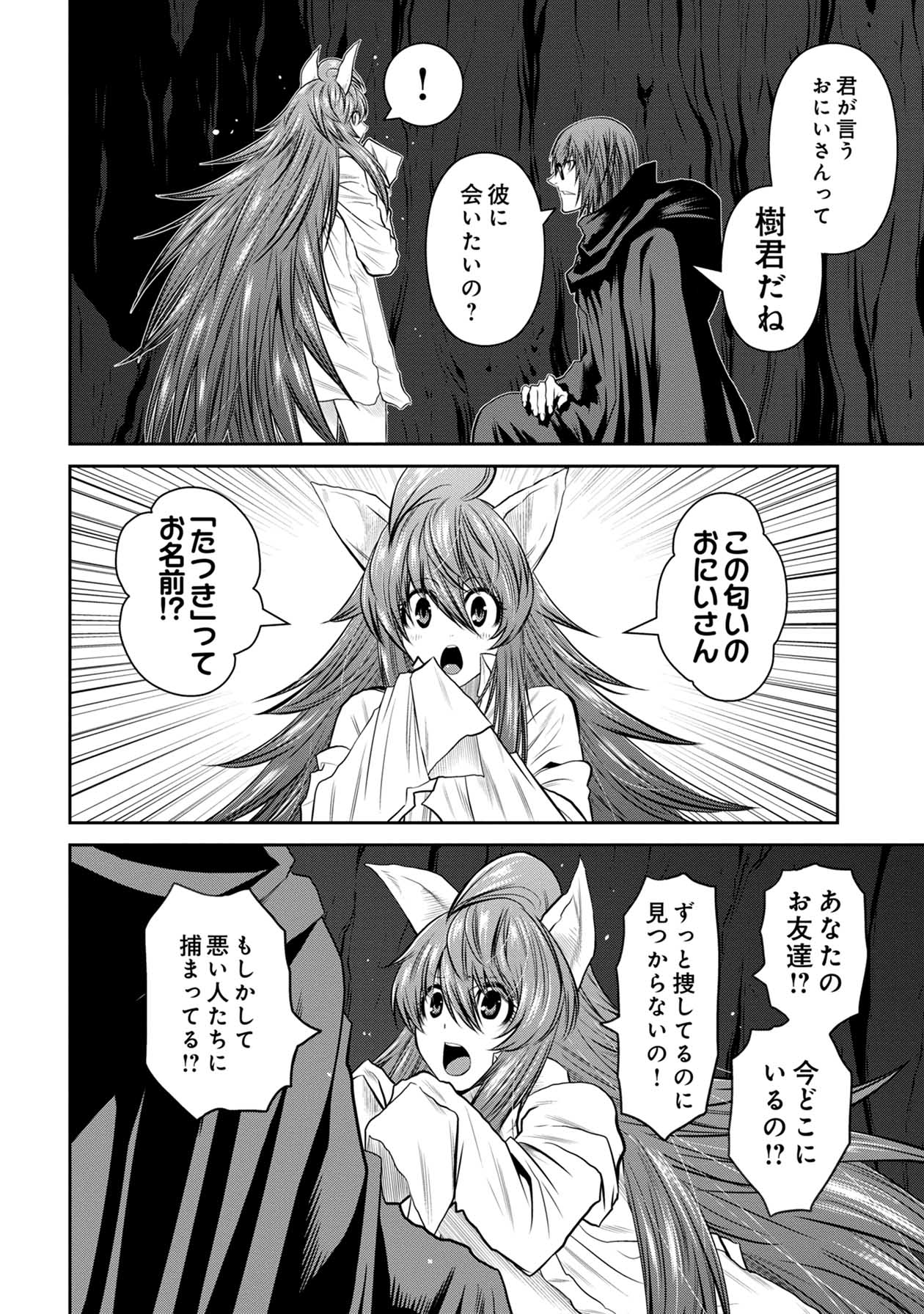 Chijou 100-kai - Chapter 68 - Page 27