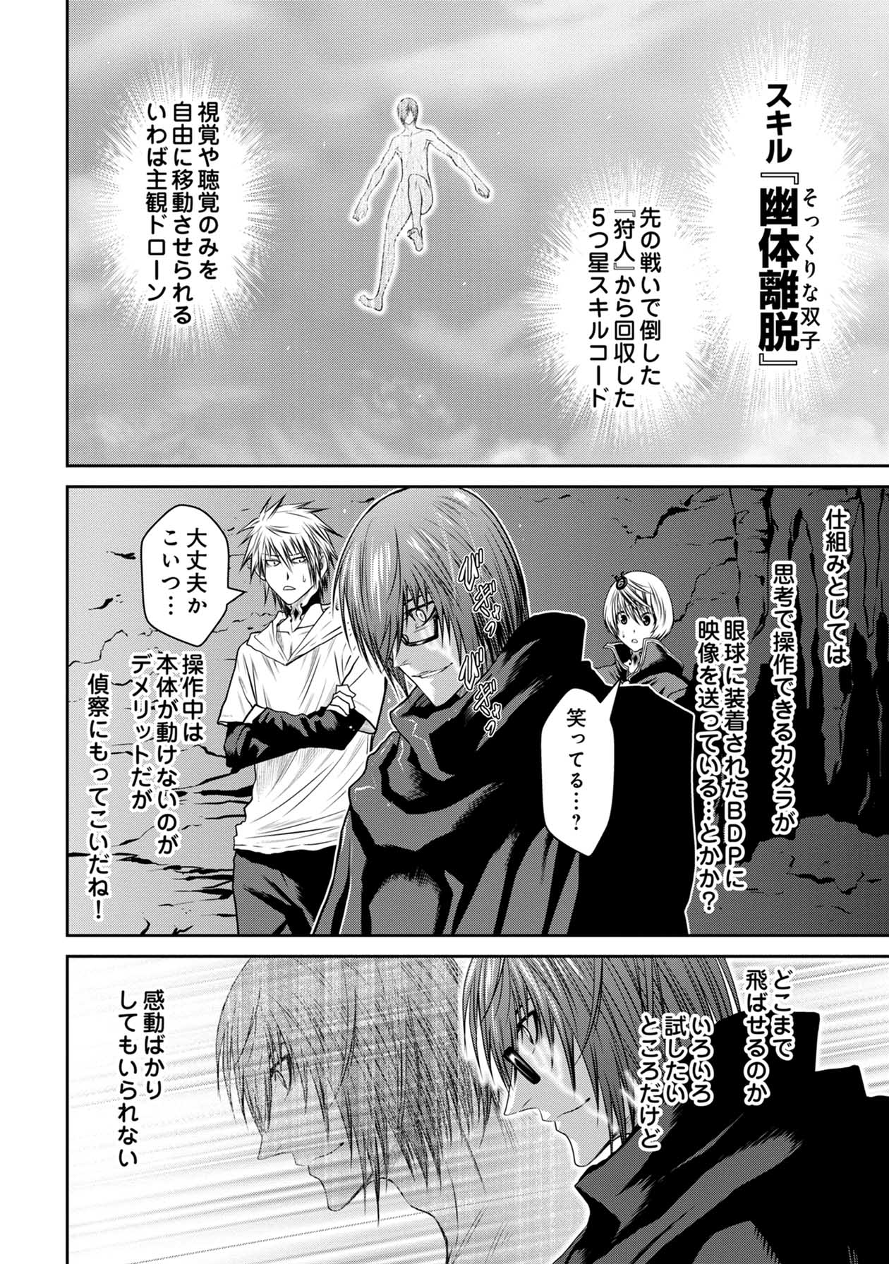 Chijou 100-kai - Chapter 68 - Page 3