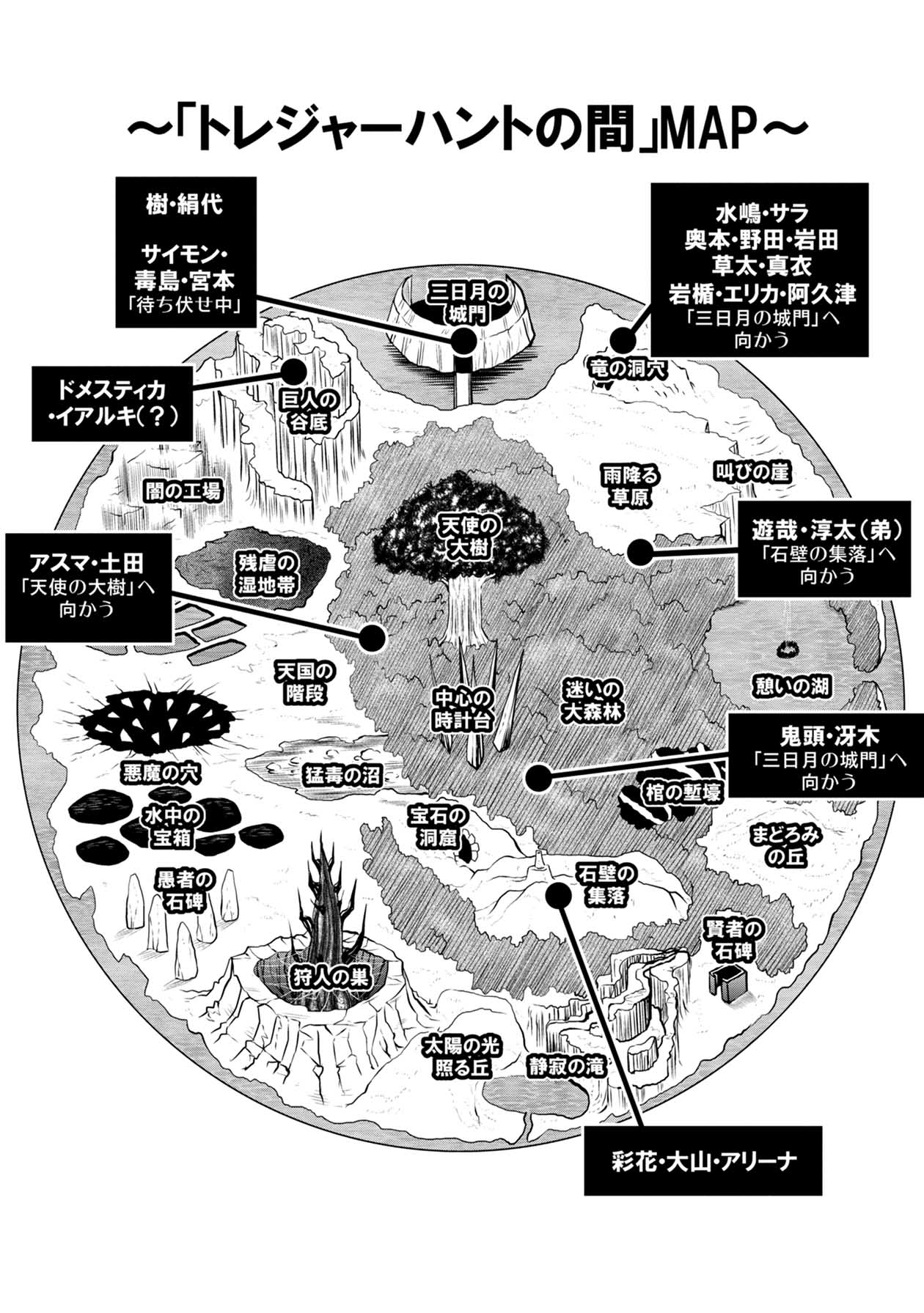 Chijou 100-kai - Chapter 68 - Page 30