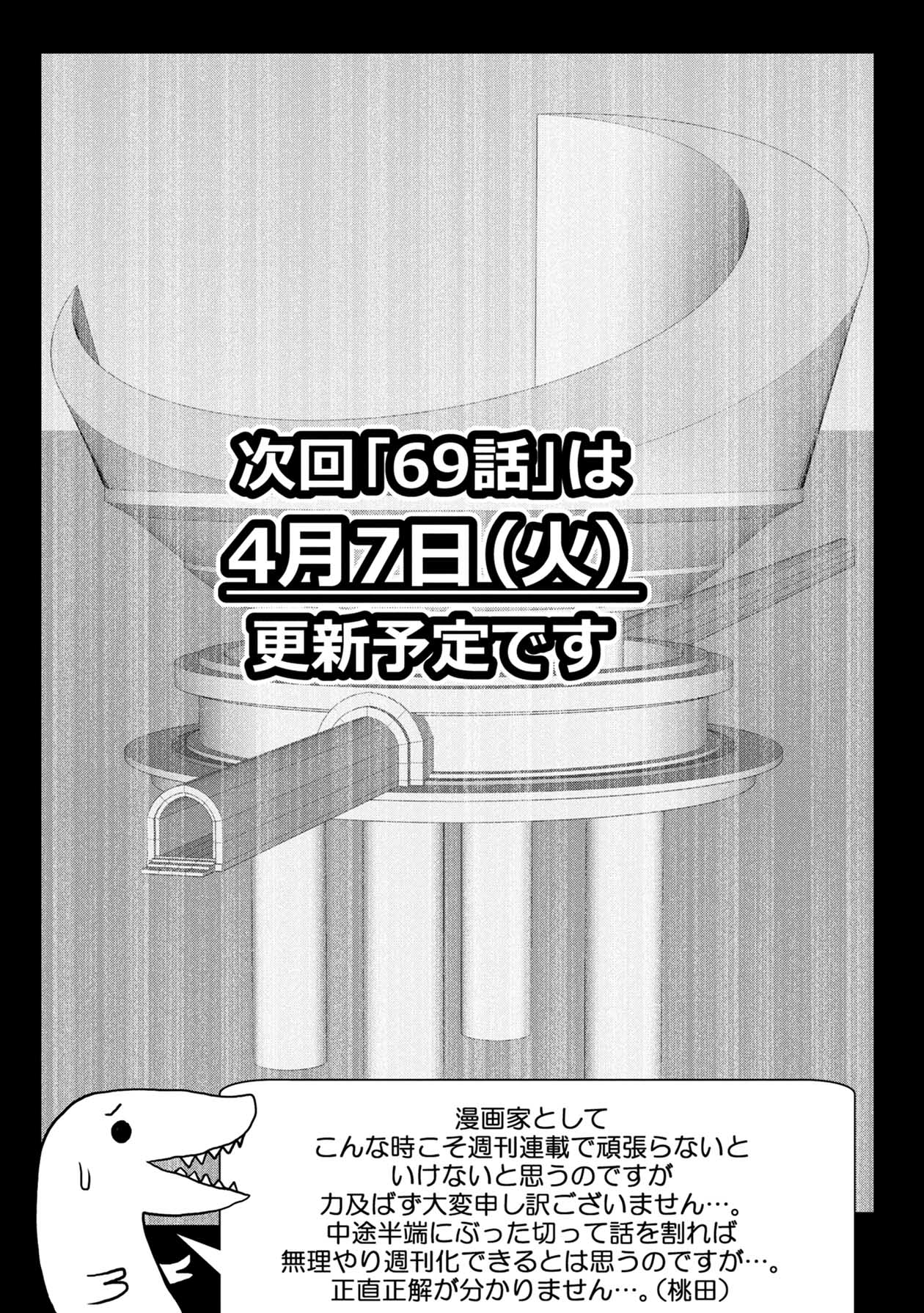 Chijou 100-kai - Chapter 68 - Page 31