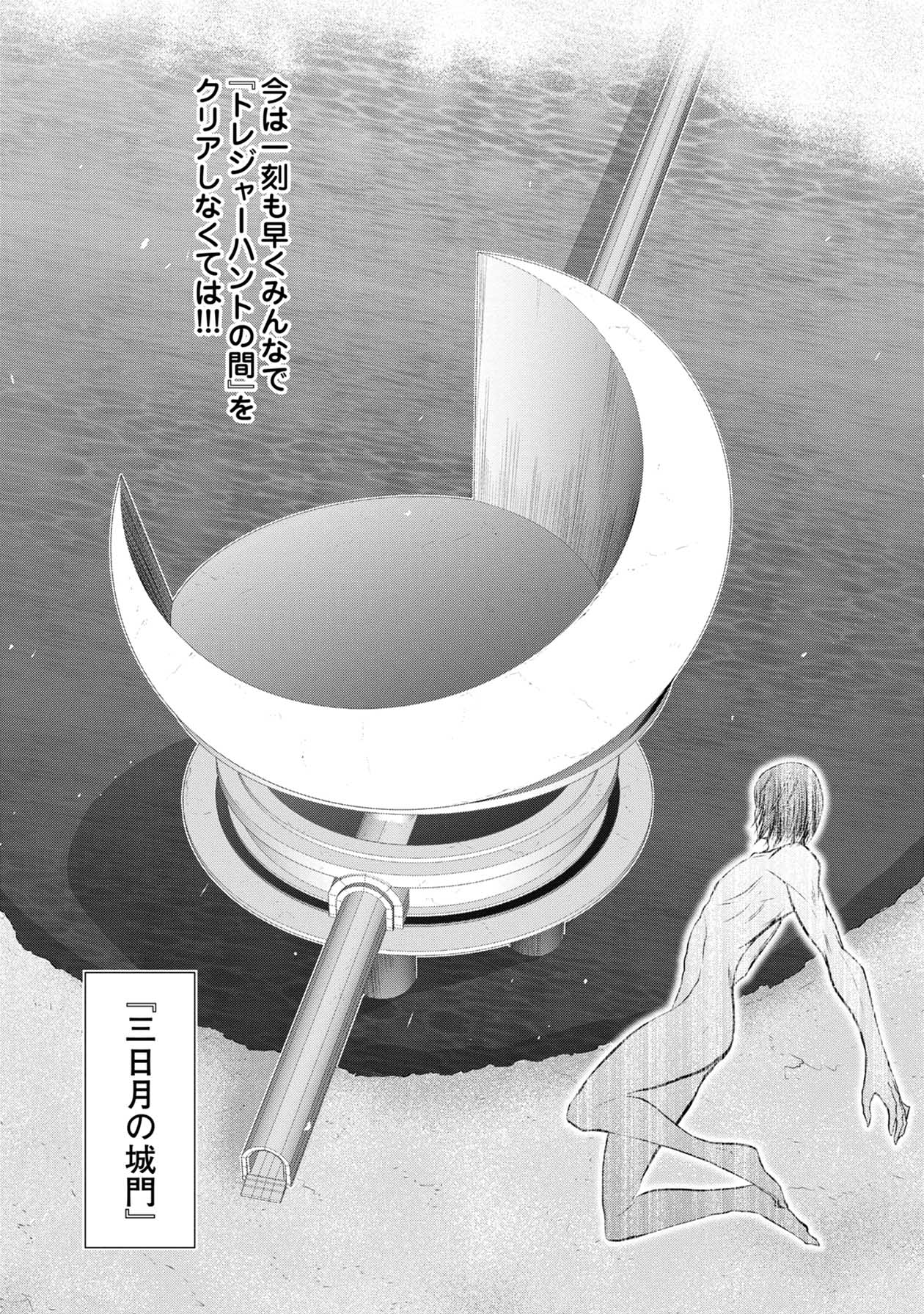 Chijou 100-kai - Chapter 68 - Page 4