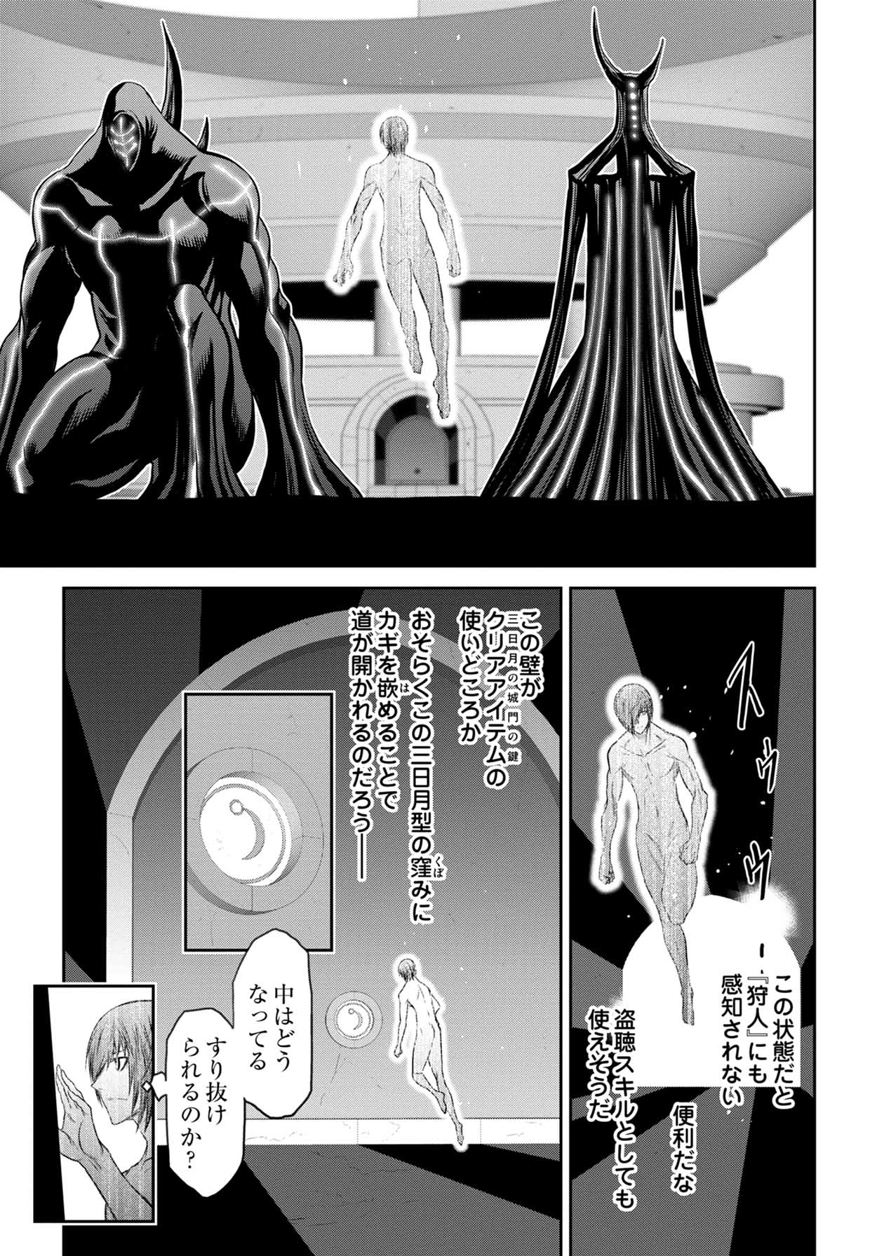 Chijou 100-kai - Chapter 68 - Page 6