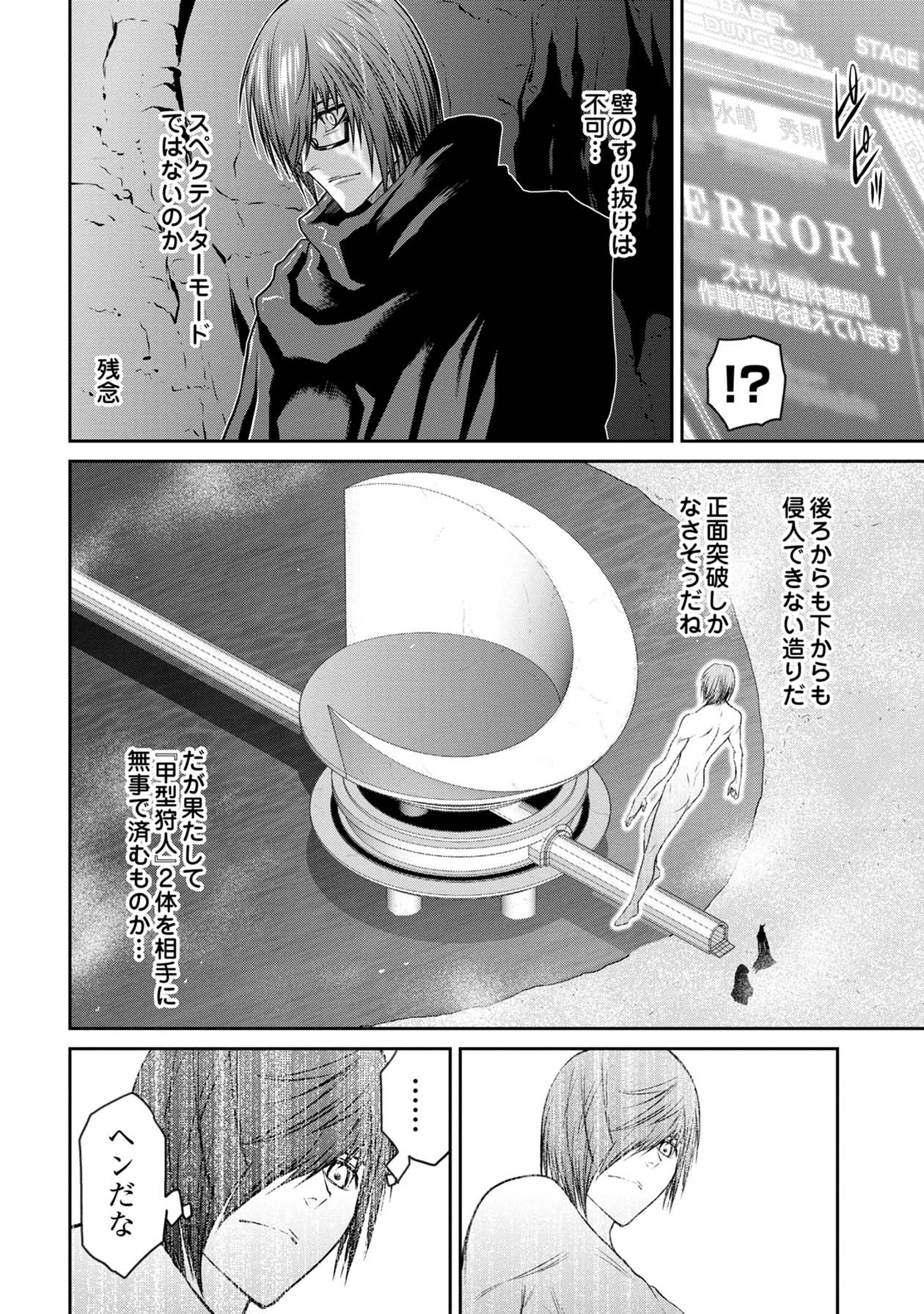 Chijou 100-kai - Chapter 68 - Page 7