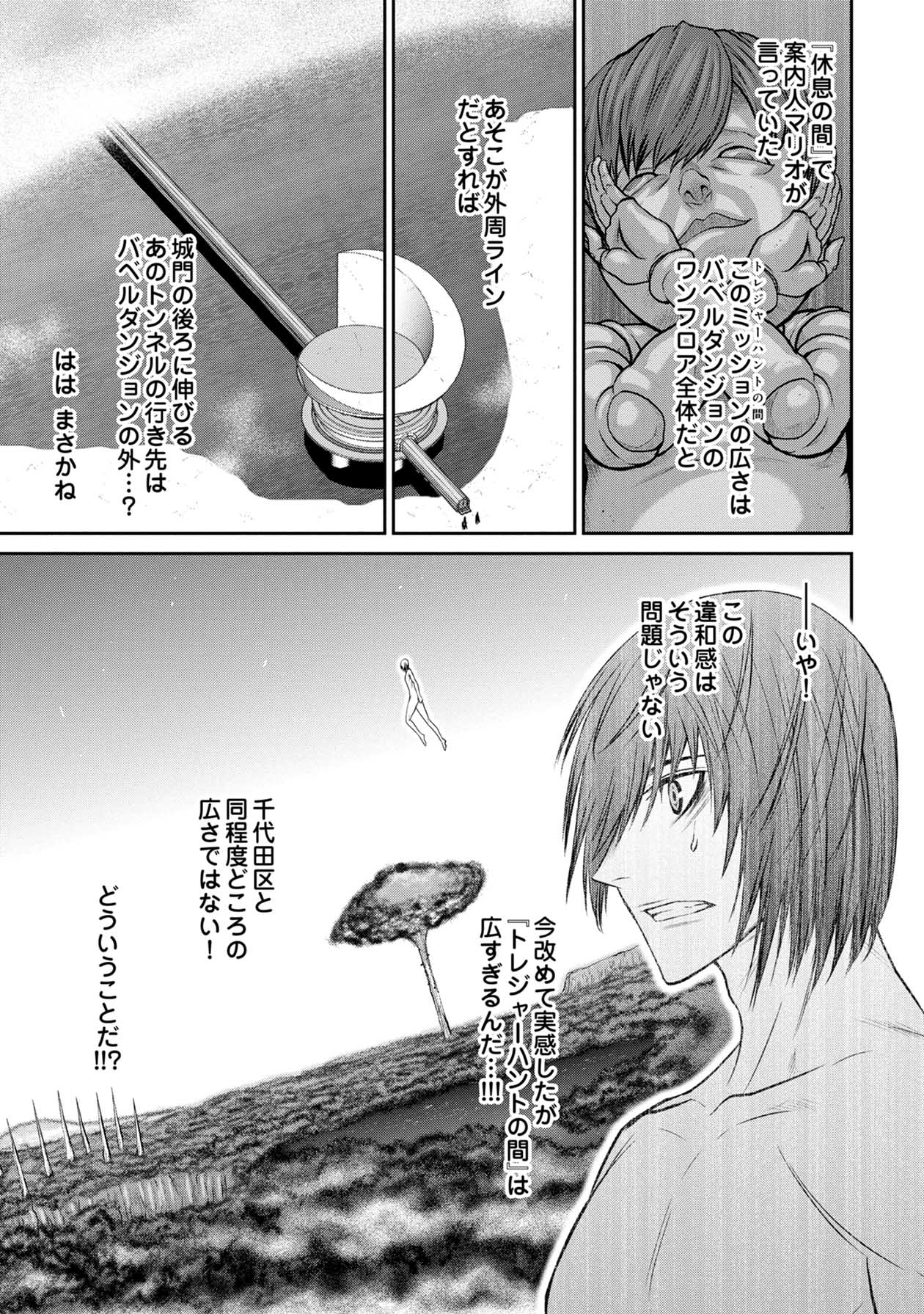 Chijou 100-kai - Chapter 68 - Page 8