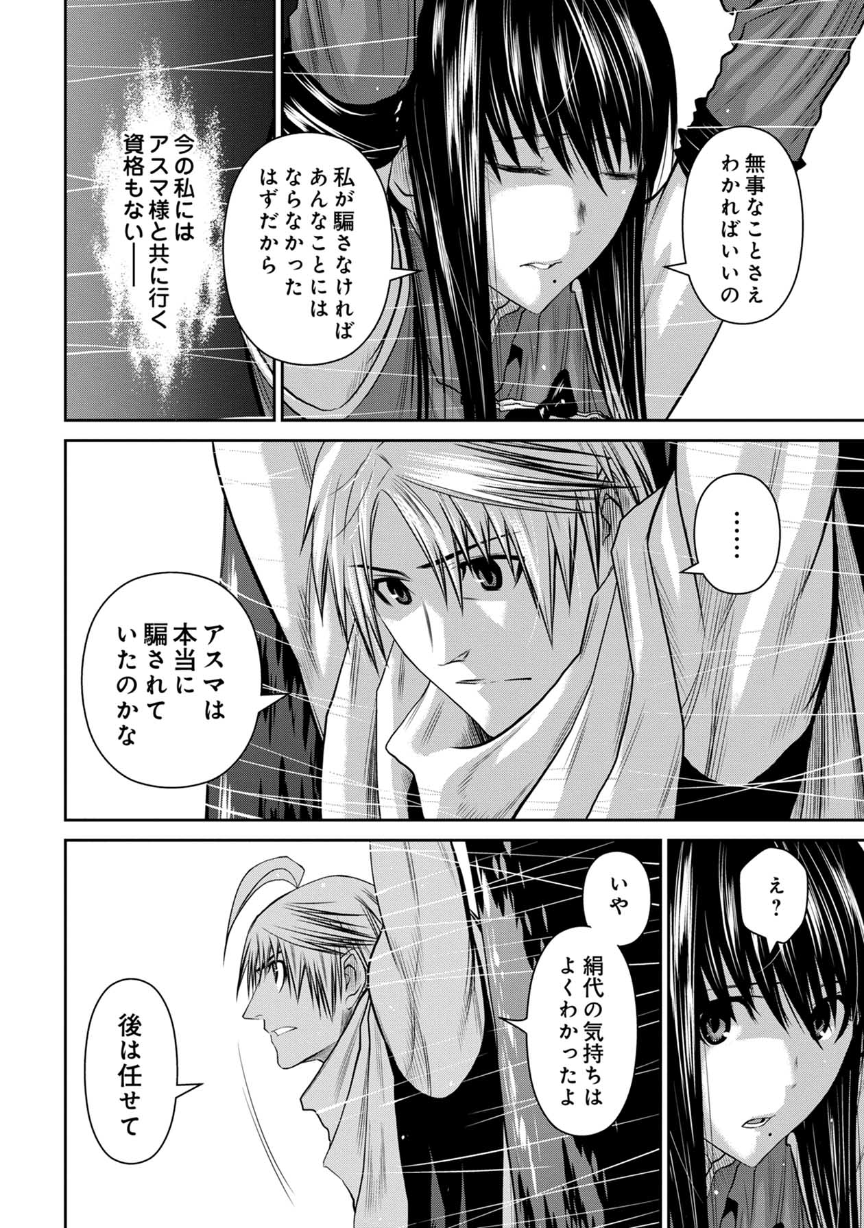 Chijou 100-kai - Chapter 69 - Page 10