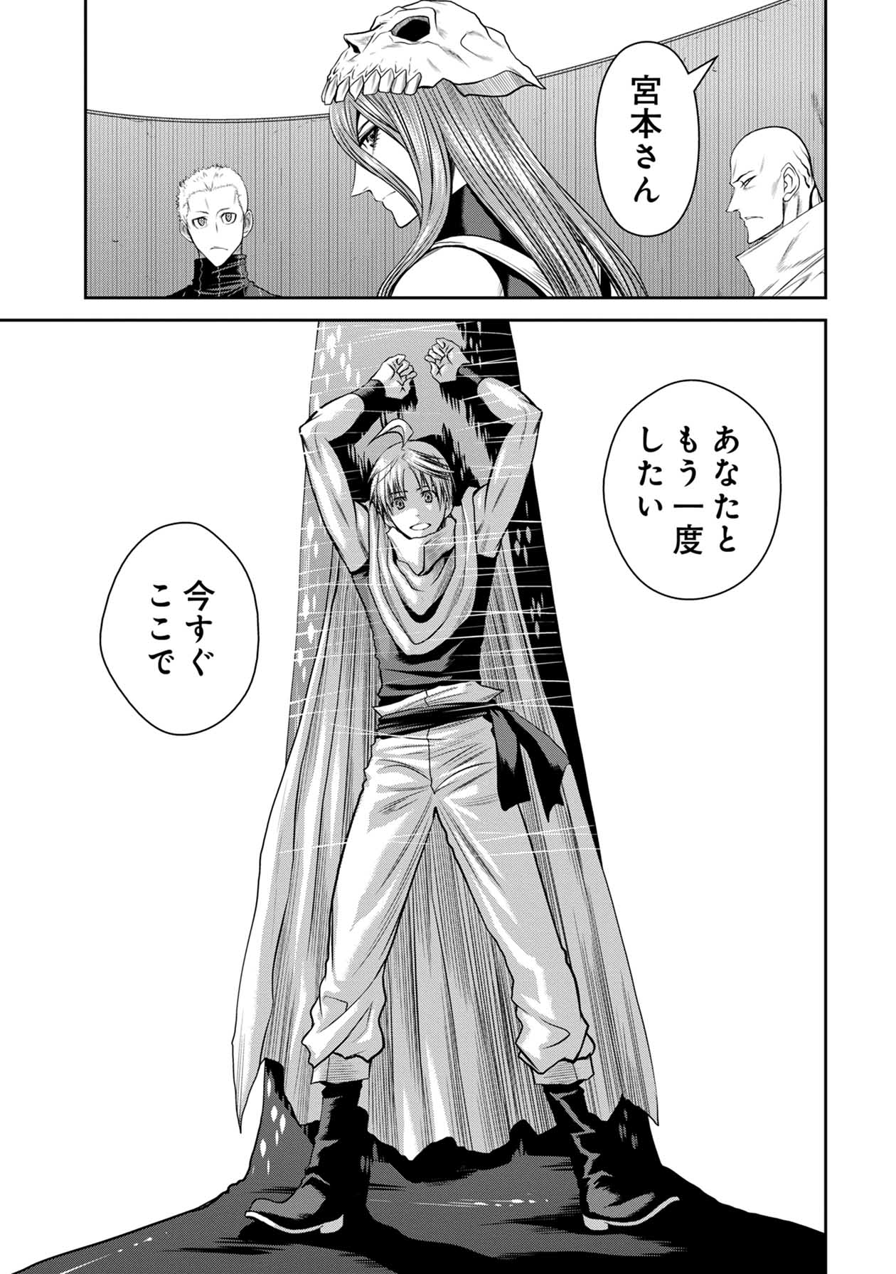 Chijou 100-kai - Chapter 69 - Page 11