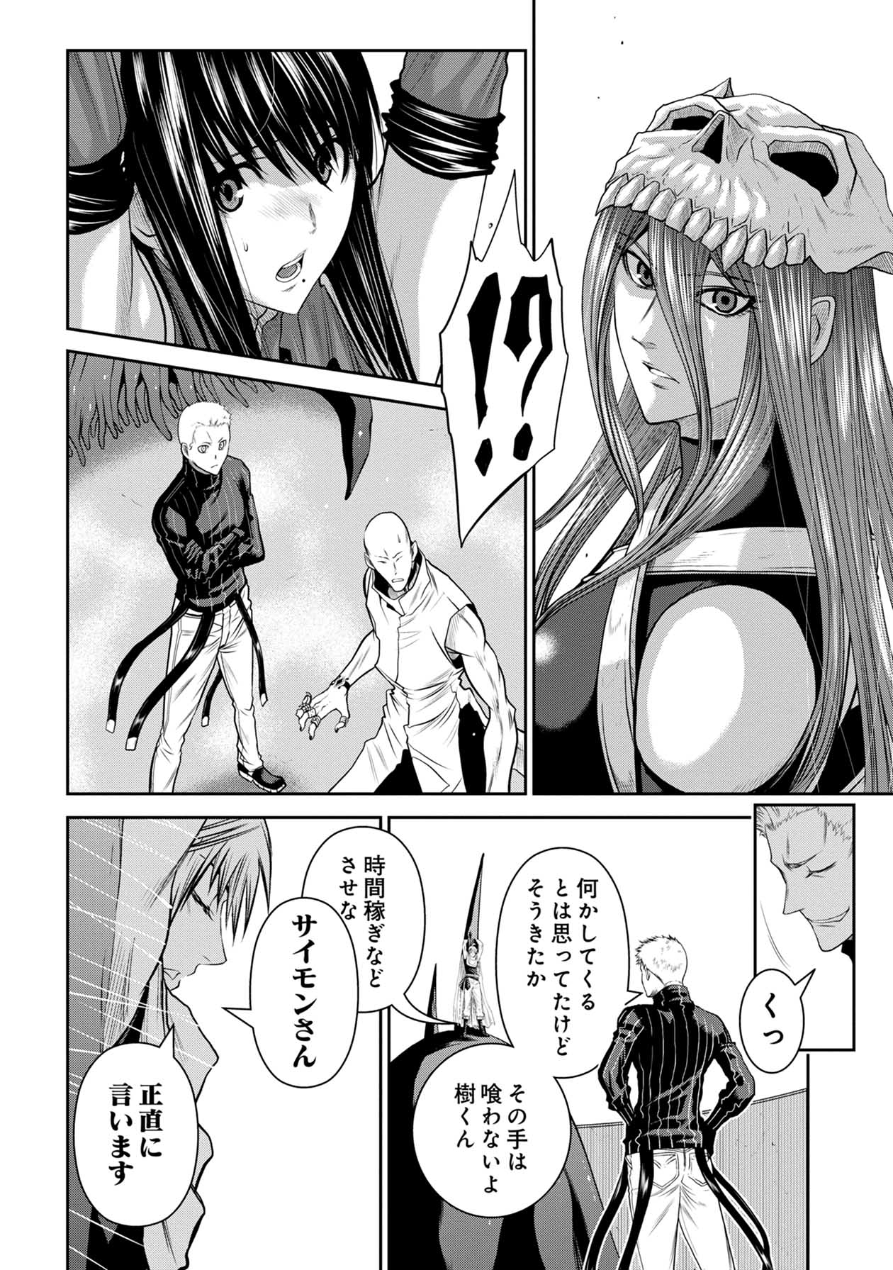 Chijou 100-kai - Chapter 69 - Page 12