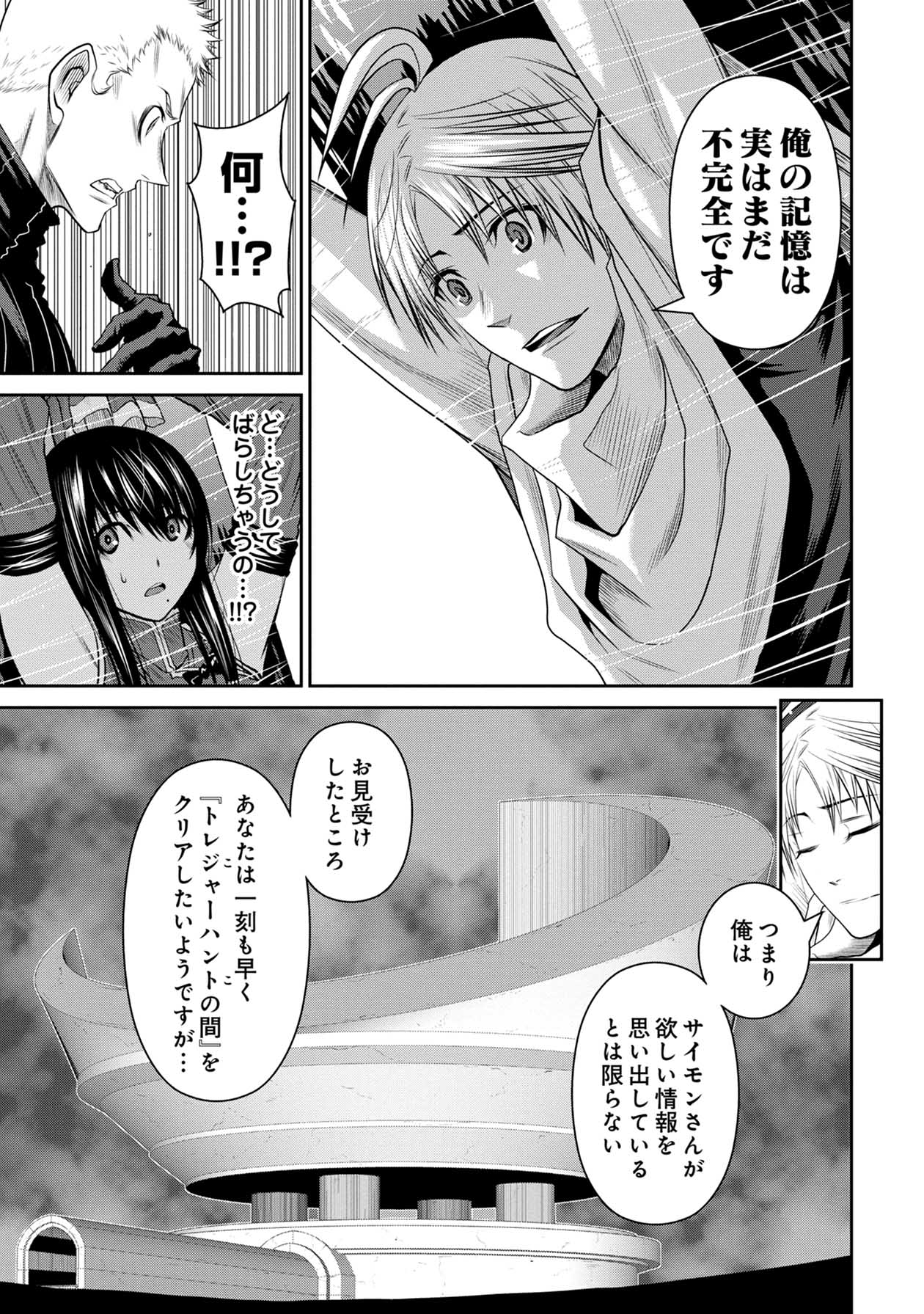 Chijou 100-kai - Chapter 69 - Page 13