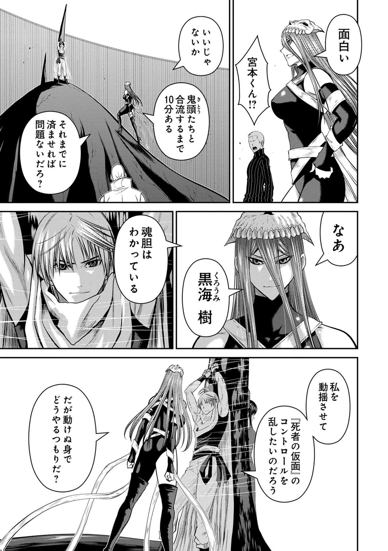 Chijou 100-kai - Chapter 69 - Page 15