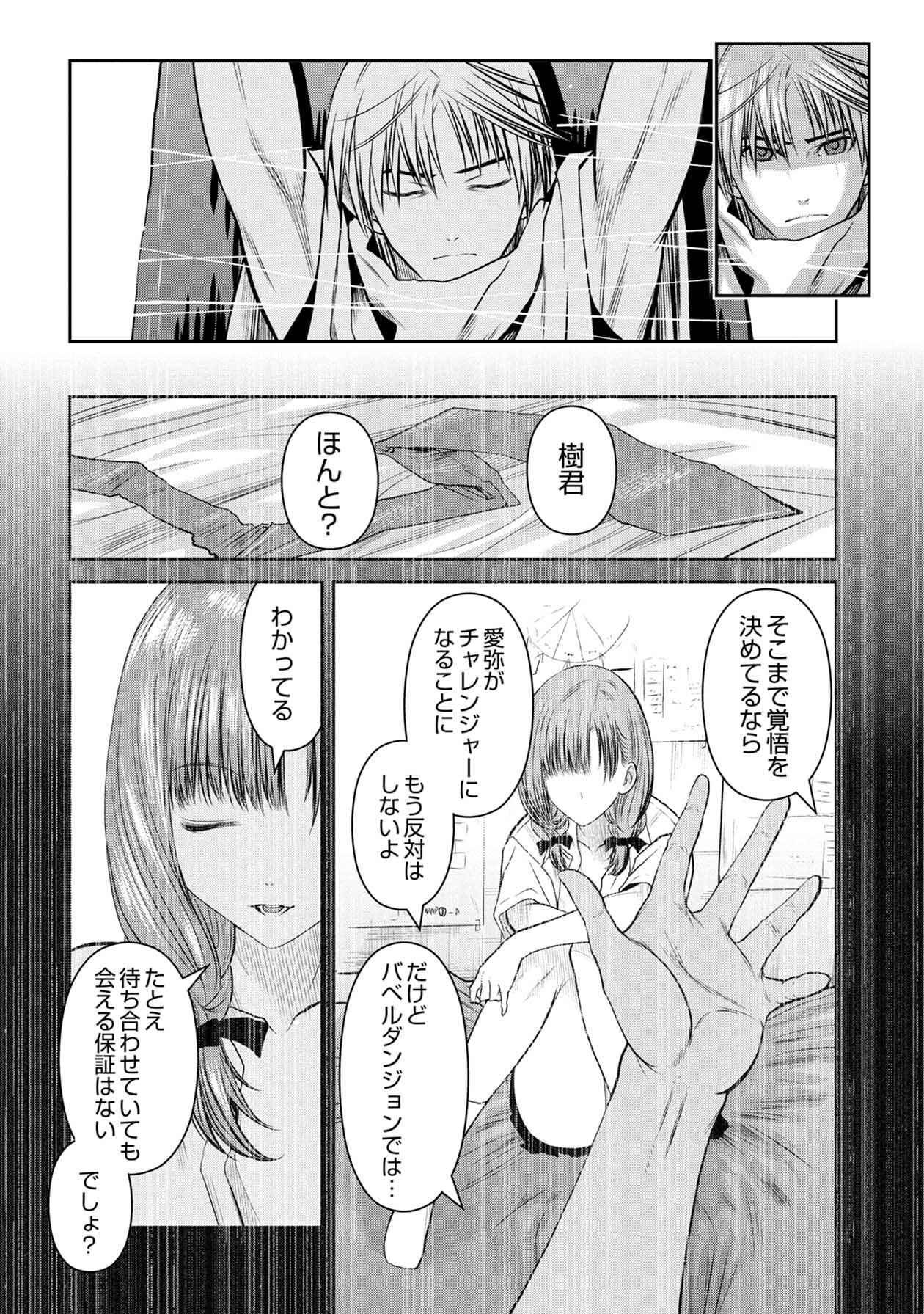 Chijou 100-kai - Chapter 69 - Page 16