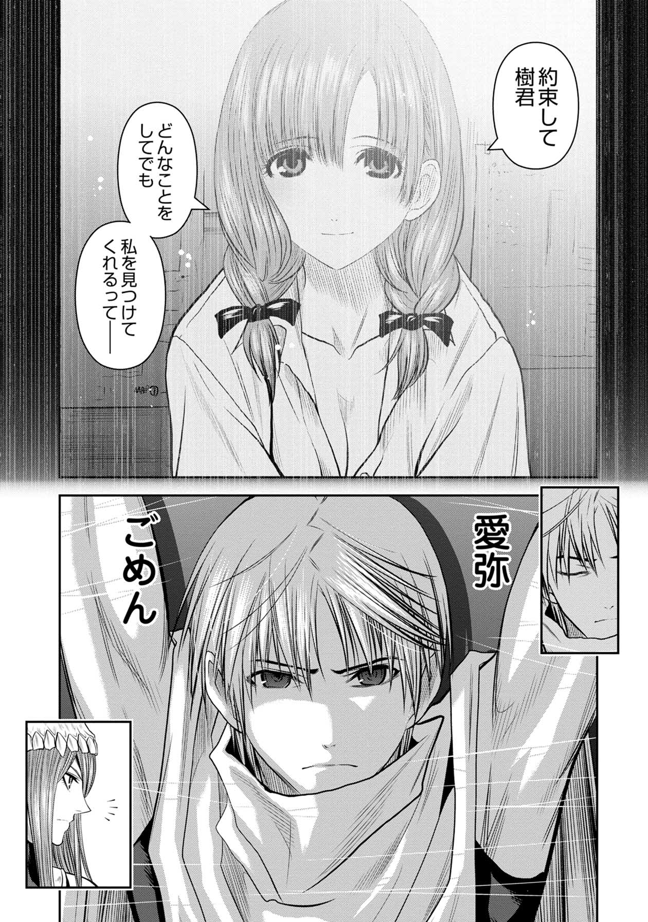 Chijou 100-kai - Chapter 69 - Page 17