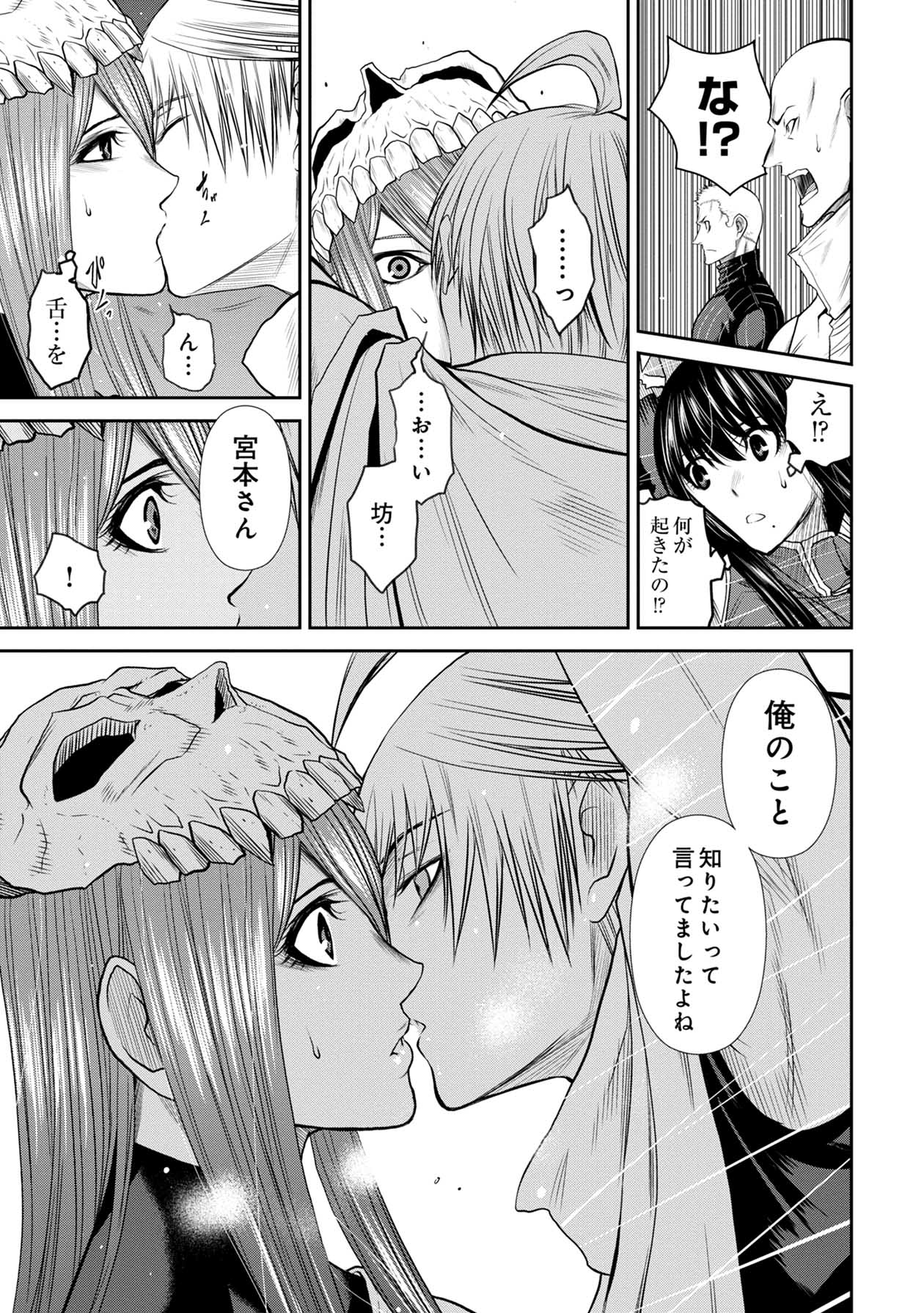 Chijou 100-kai - Chapter 69 - Page 20