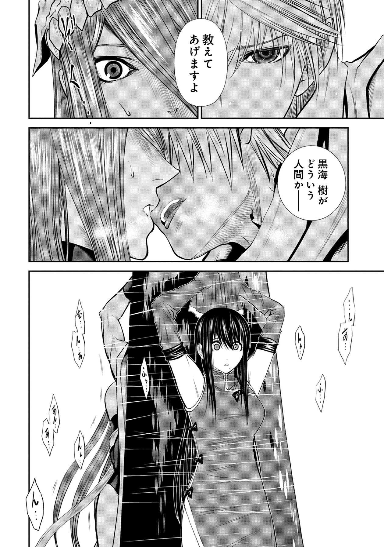 Chijou 100-kai - Chapter 69 - Page 21