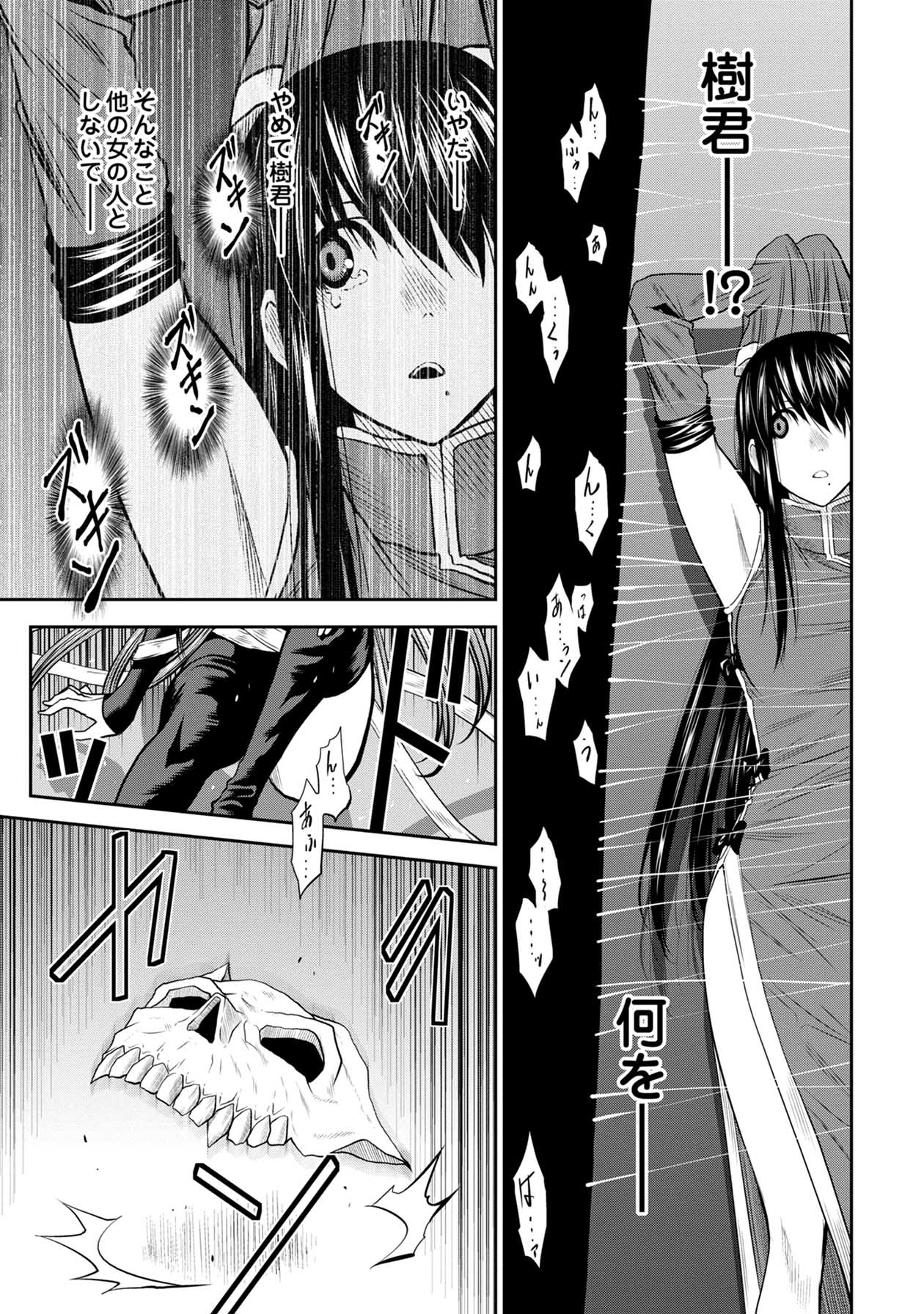 Chijou 100-kai - Chapter 69 - Page 22