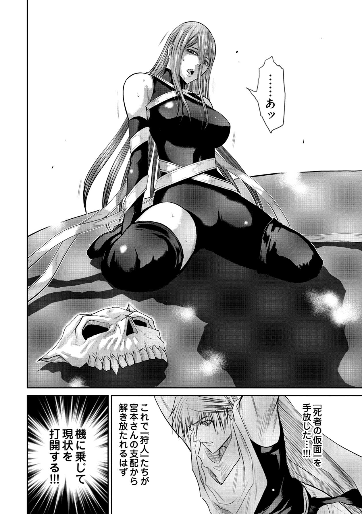 Chijou 100-kai - Chapter 69 - Page 23