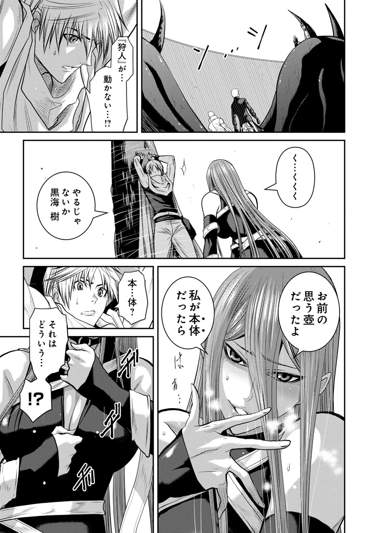 Chijou 100-kai - Chapter 69 - Page 24