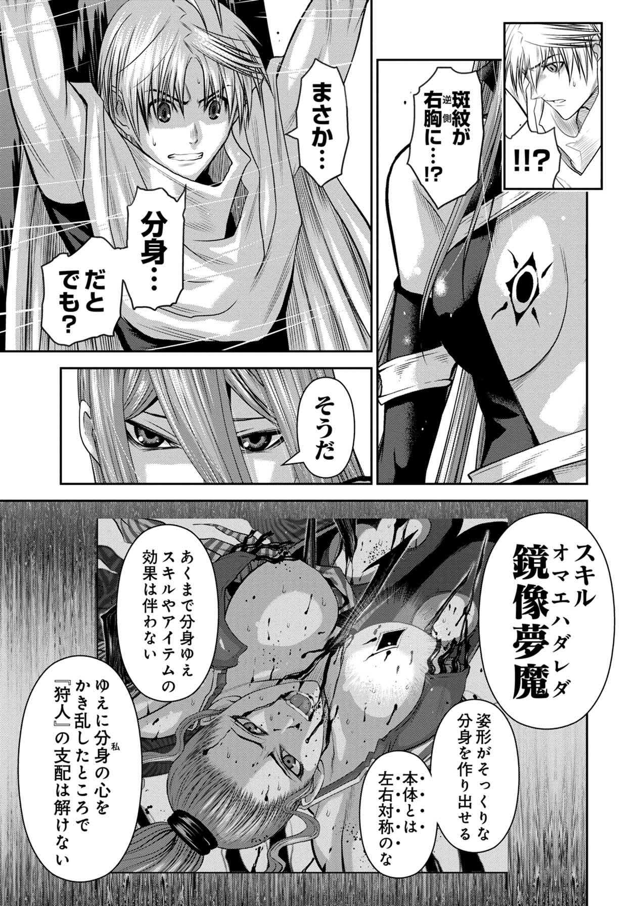 Chijou 100-kai - Chapter 69 - Page 26