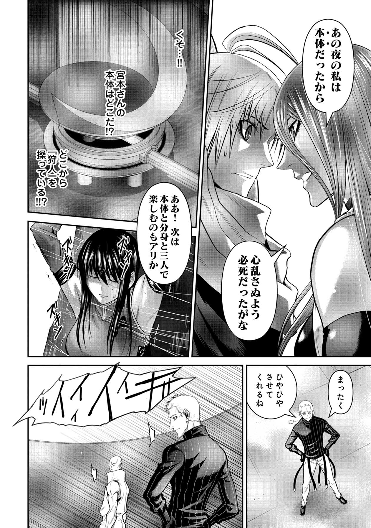 Chijou 100-kai - Chapter 69 - Page 27