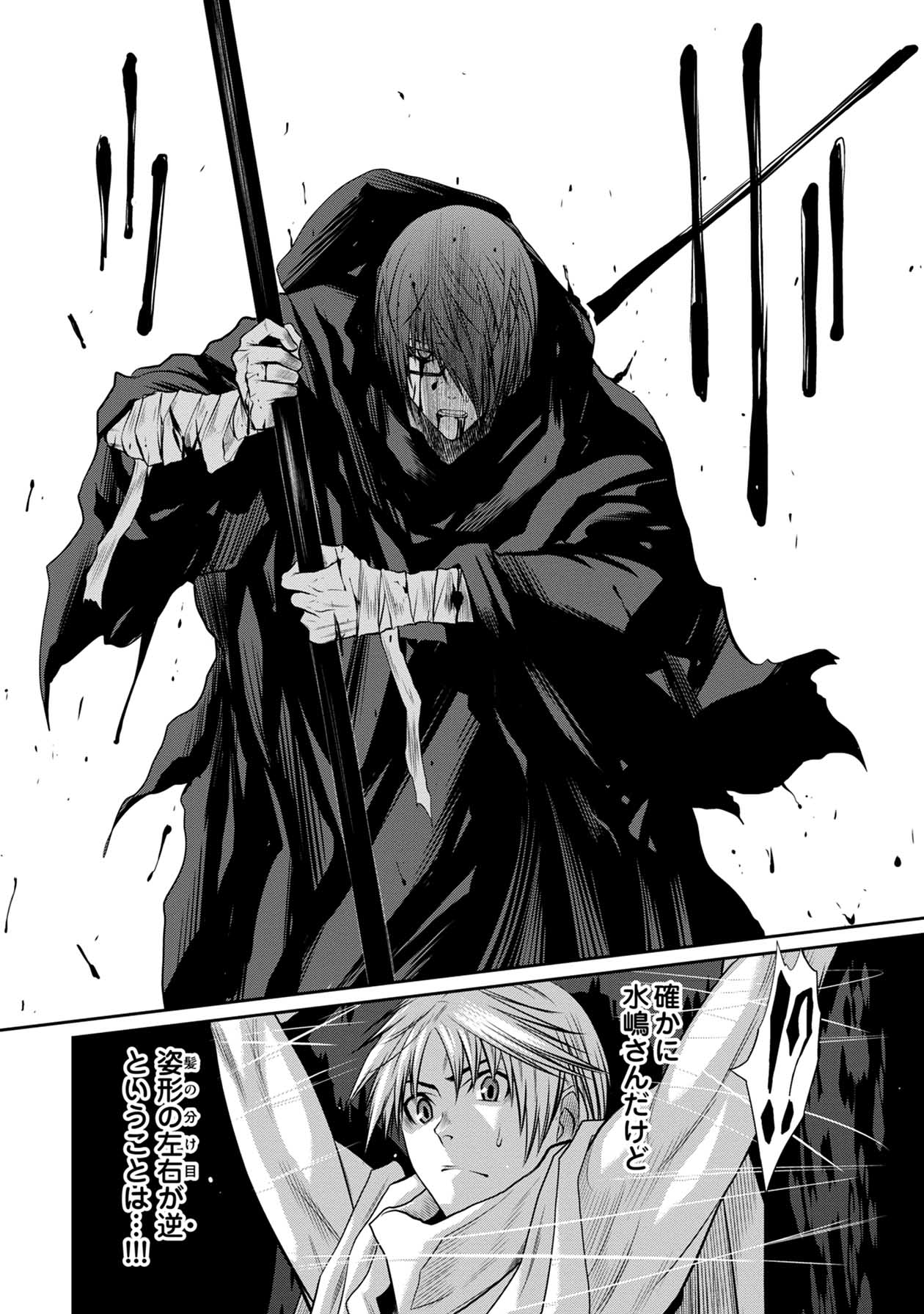 Chijou 100-kai - Chapter 69 - Page 29