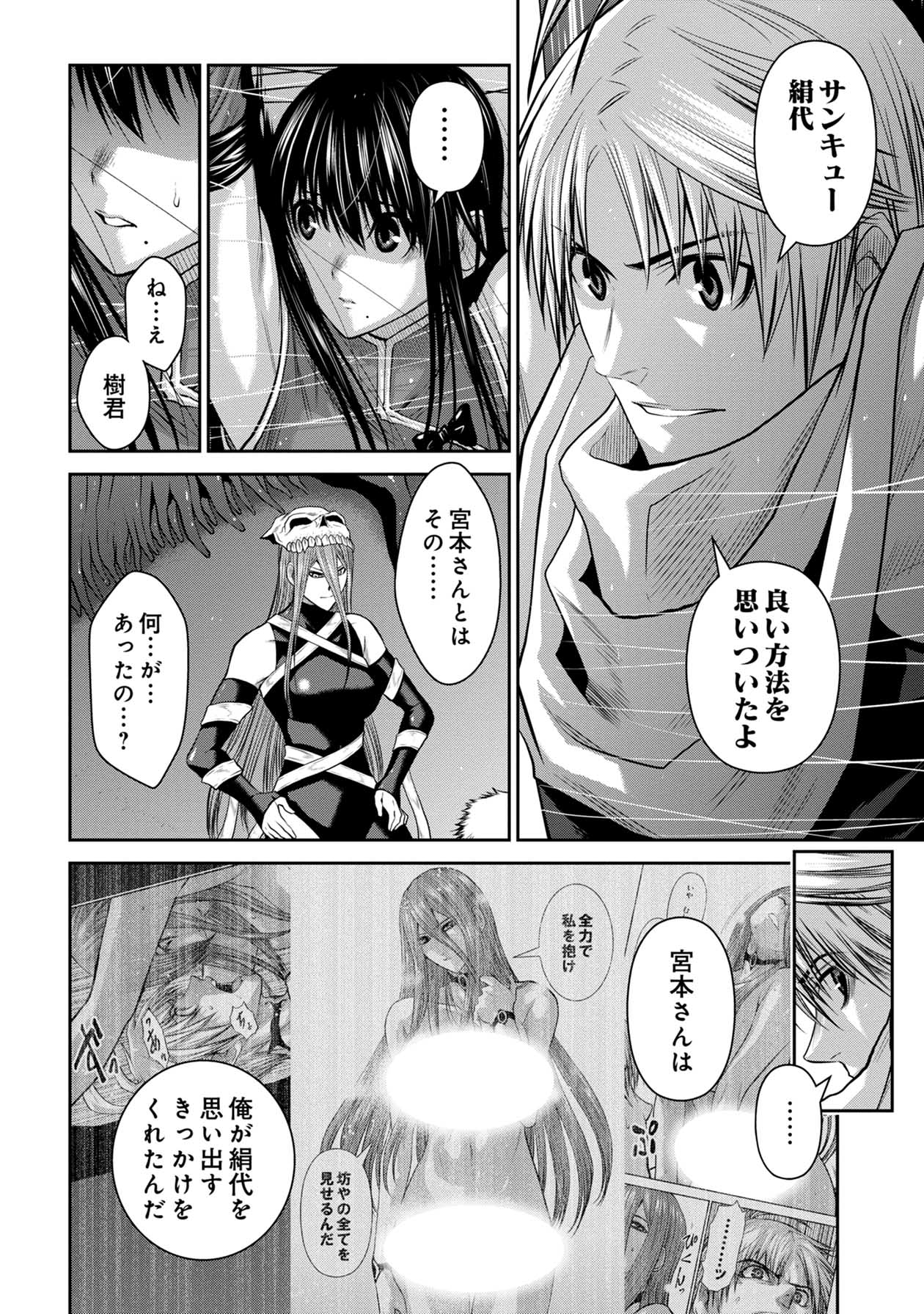 Chijou 100-kai - Chapter 69 - Page 6