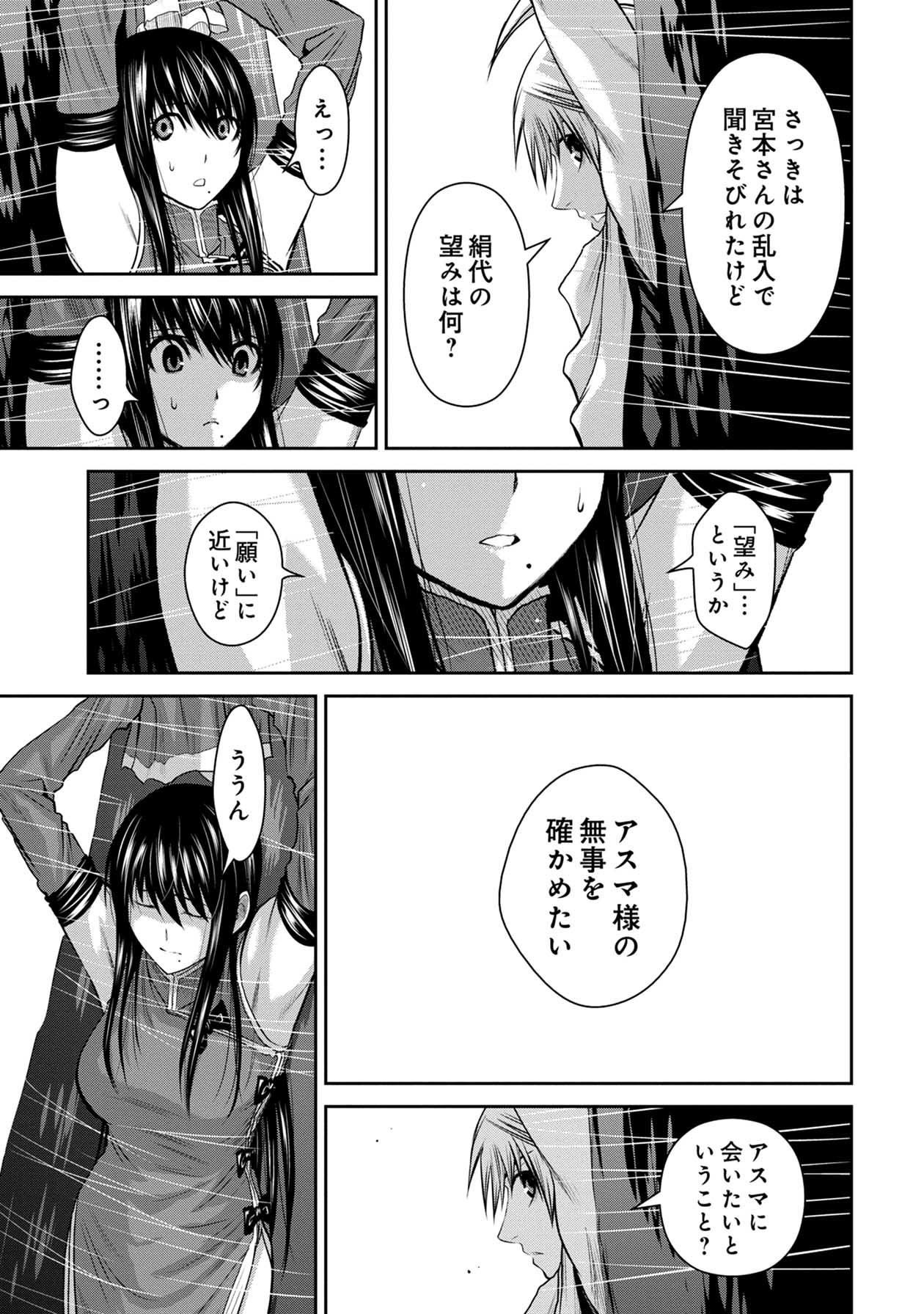 Chijou 100-kai - Chapter 69 - Page 9