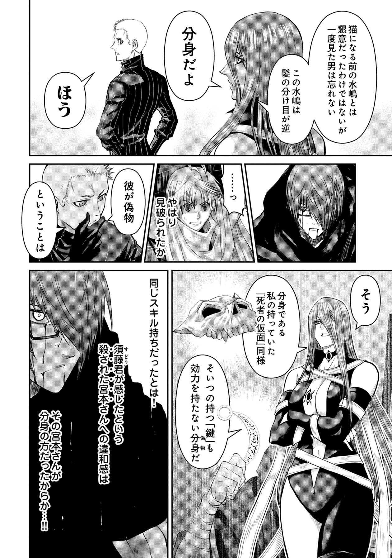 Chijou 100-kai - Chapter 70 - Page 10