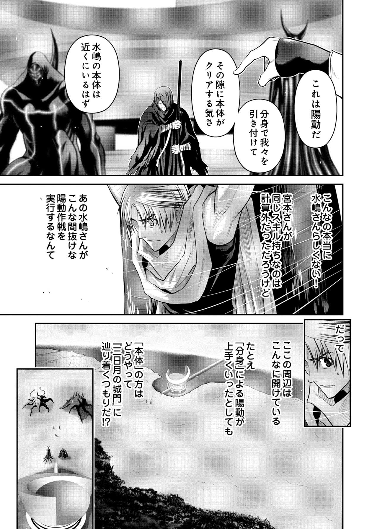 Chijou 100-kai - Chapter 70 - Page 11