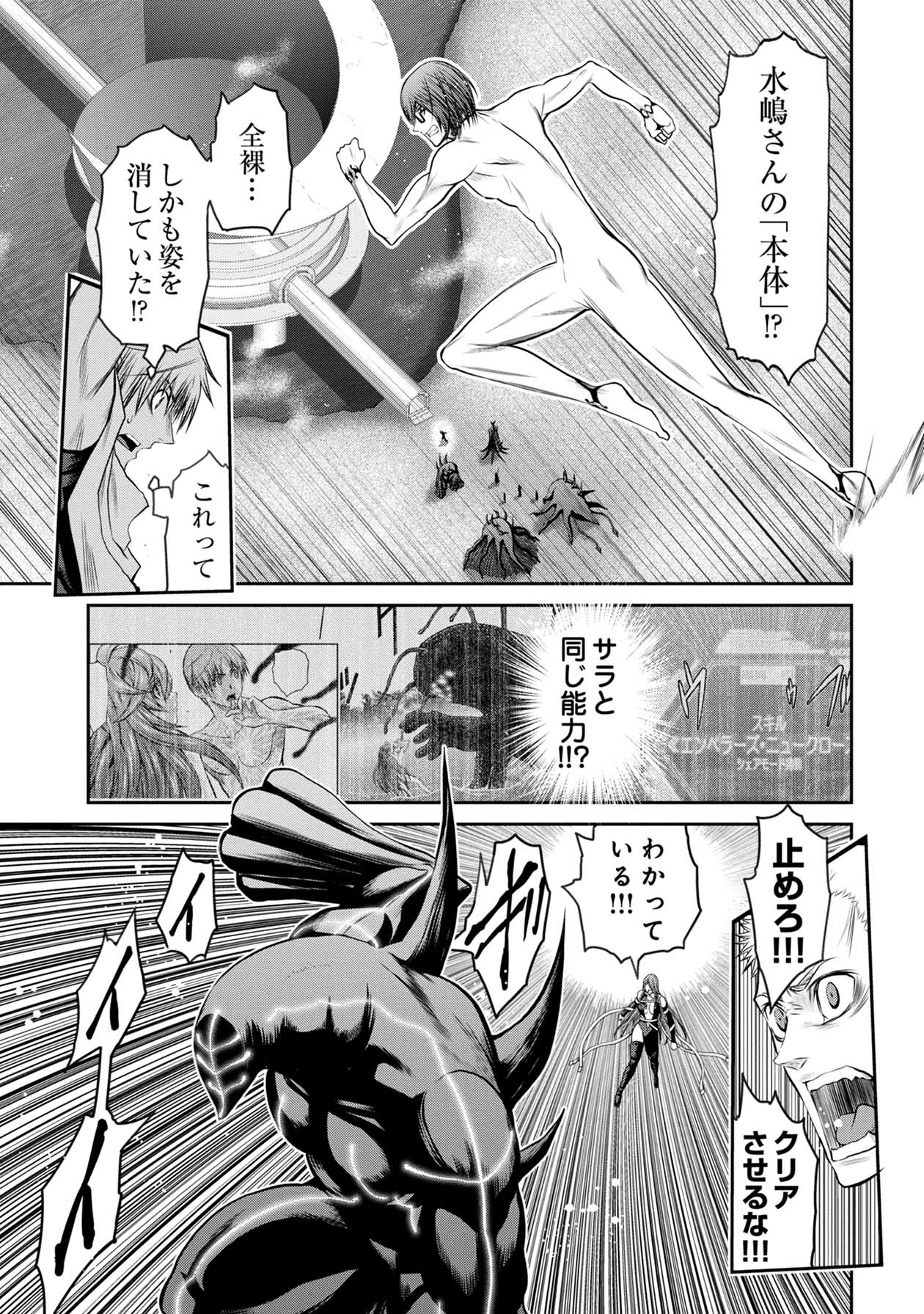 Chijou 100-kai - Chapter 70 - Page 13