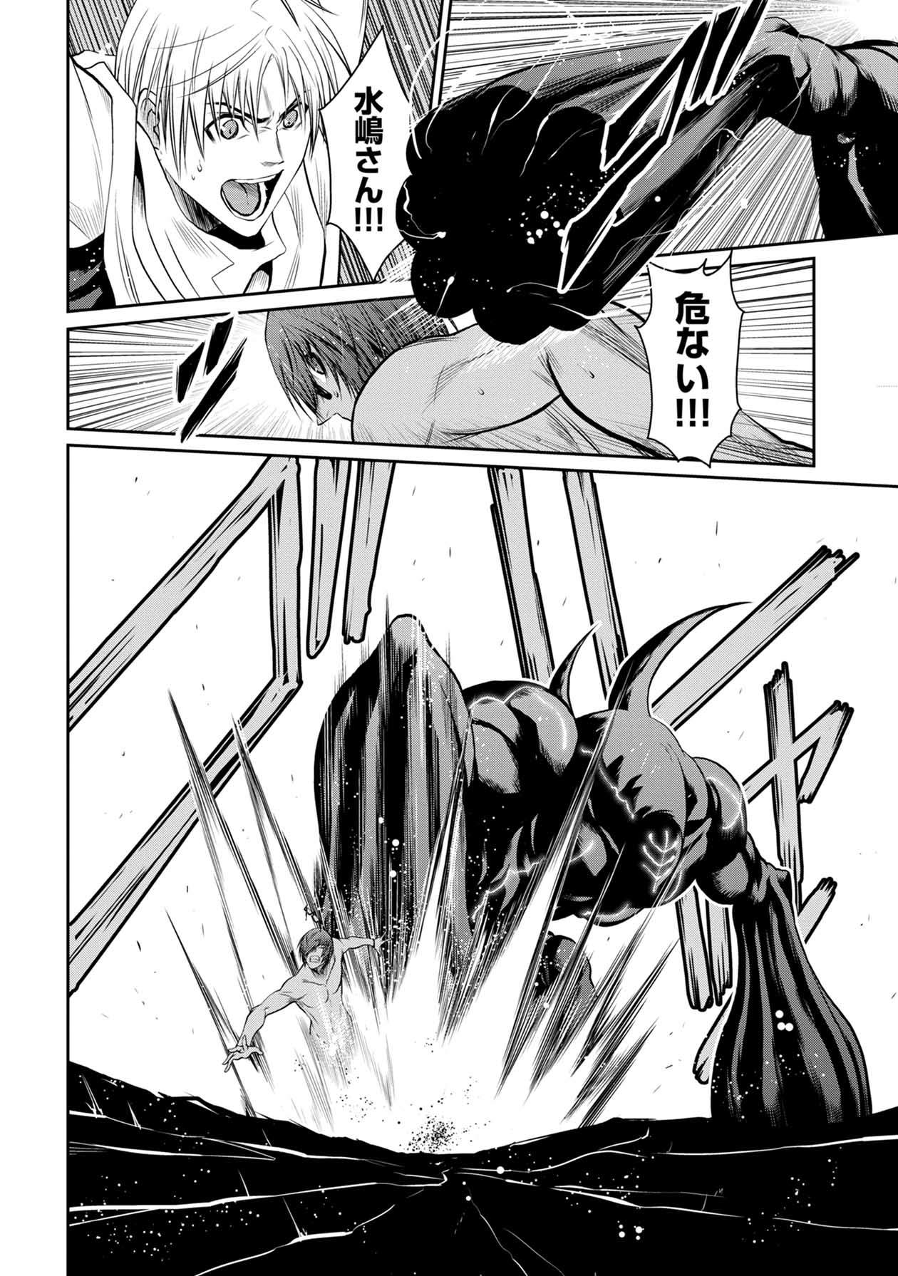 Chijou 100-kai - Chapter 70 - Page 14