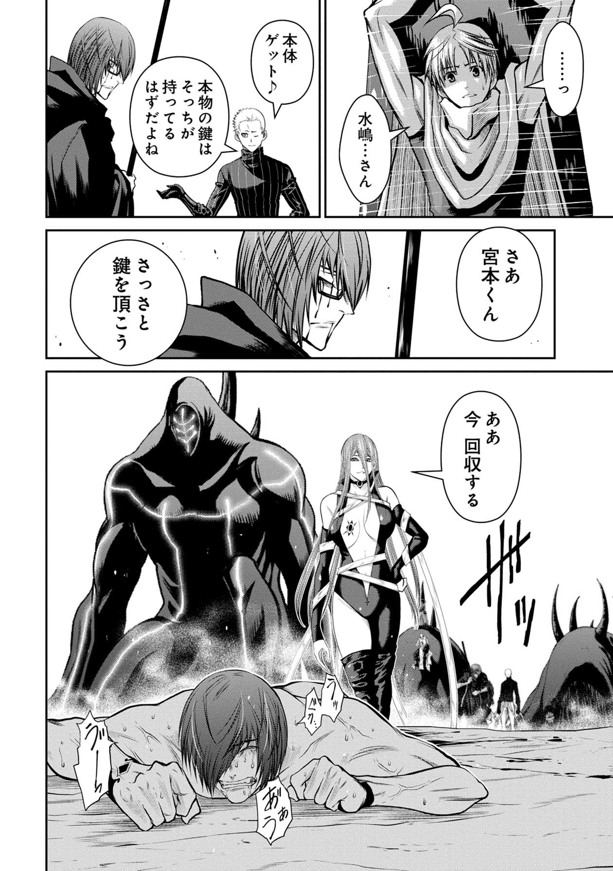 Chijou 100-kai - Chapter 70 - Page 16