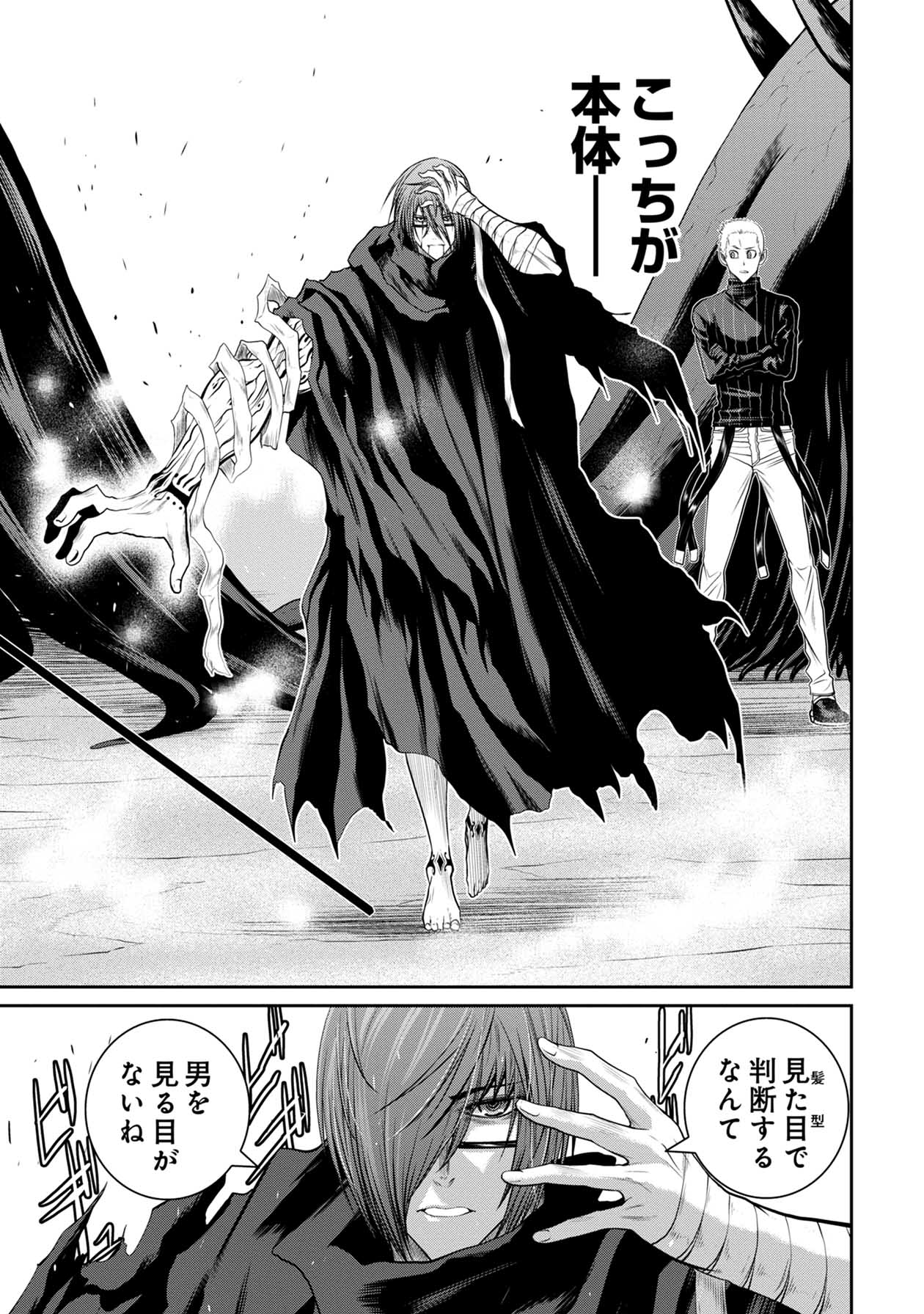 Chijou 100-kai - Chapter 70 - Page 19