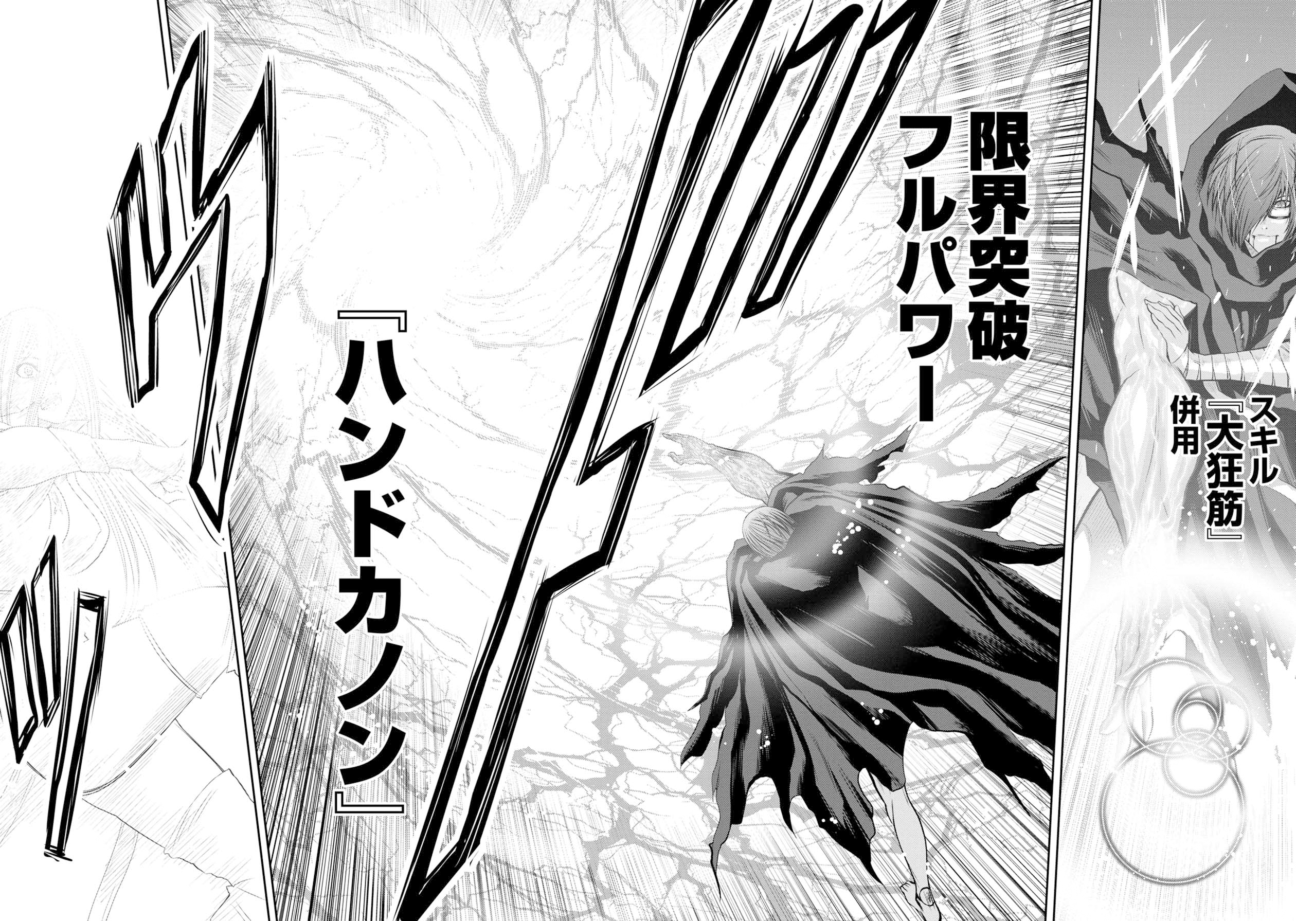 Chijou 100-kai - Chapter 70 - Page 20