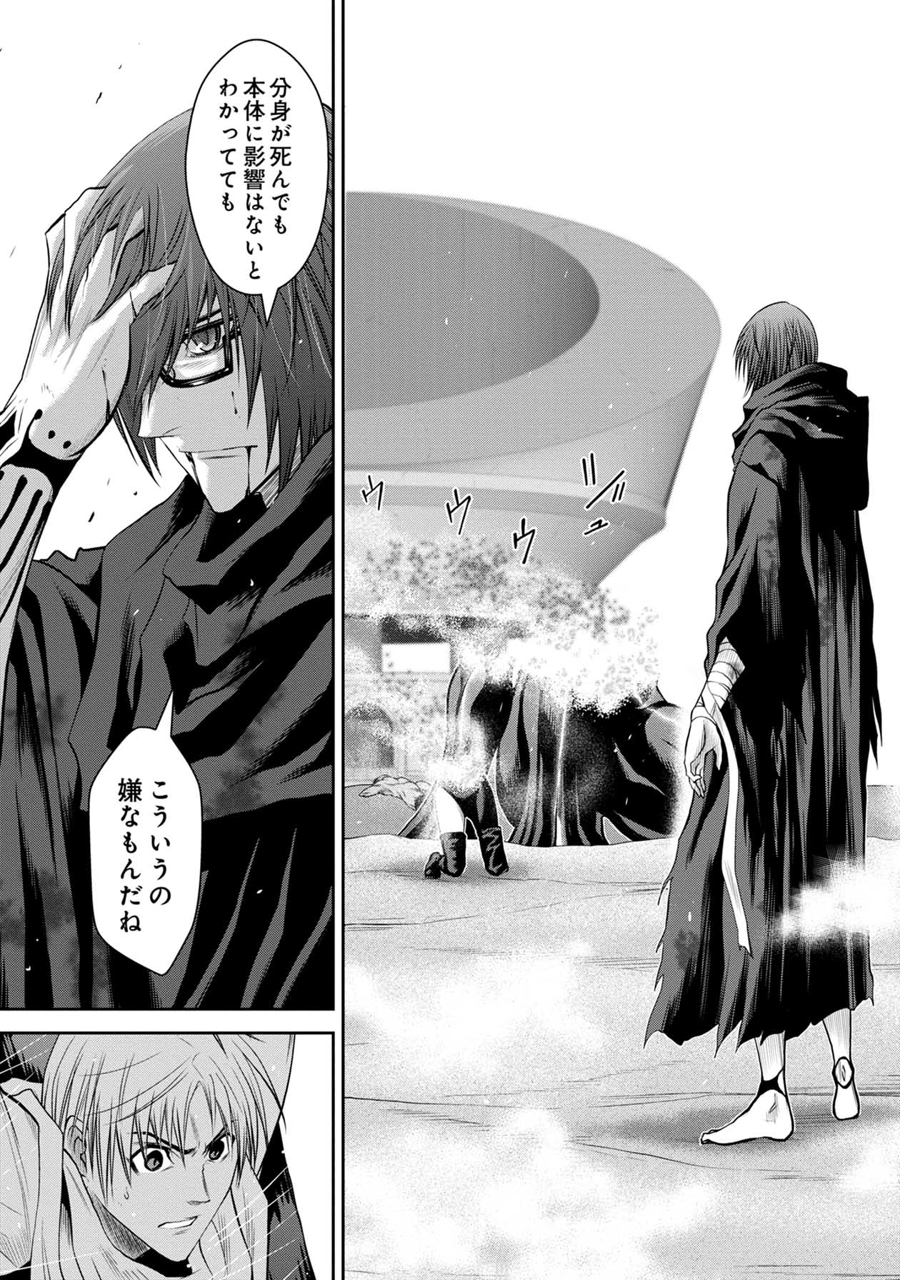 Chijou 100-kai - Chapter 70 - Page 22