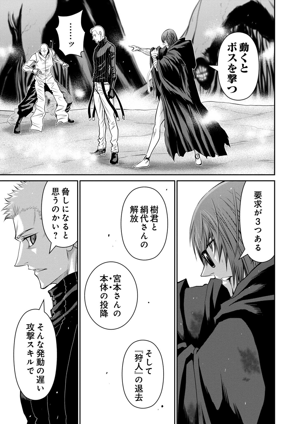 Chijou 100-kai - Chapter 70 - Page 24