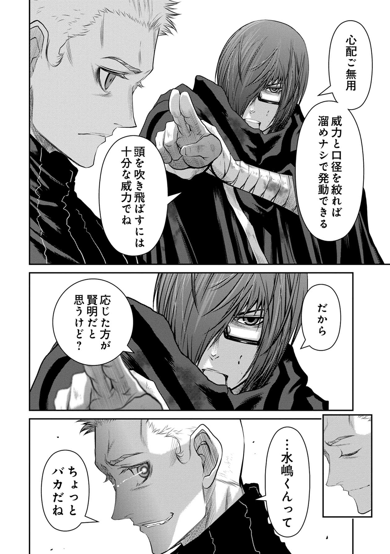 Chijou 100-kai - Chapter 70 - Page 25