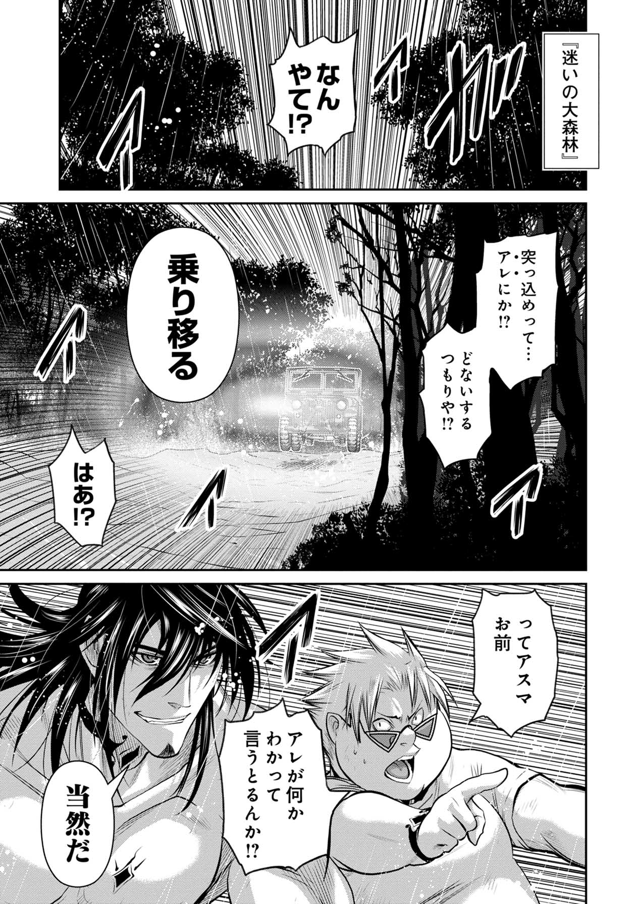 Chijou 100-kai - Chapter 70 - Page 26