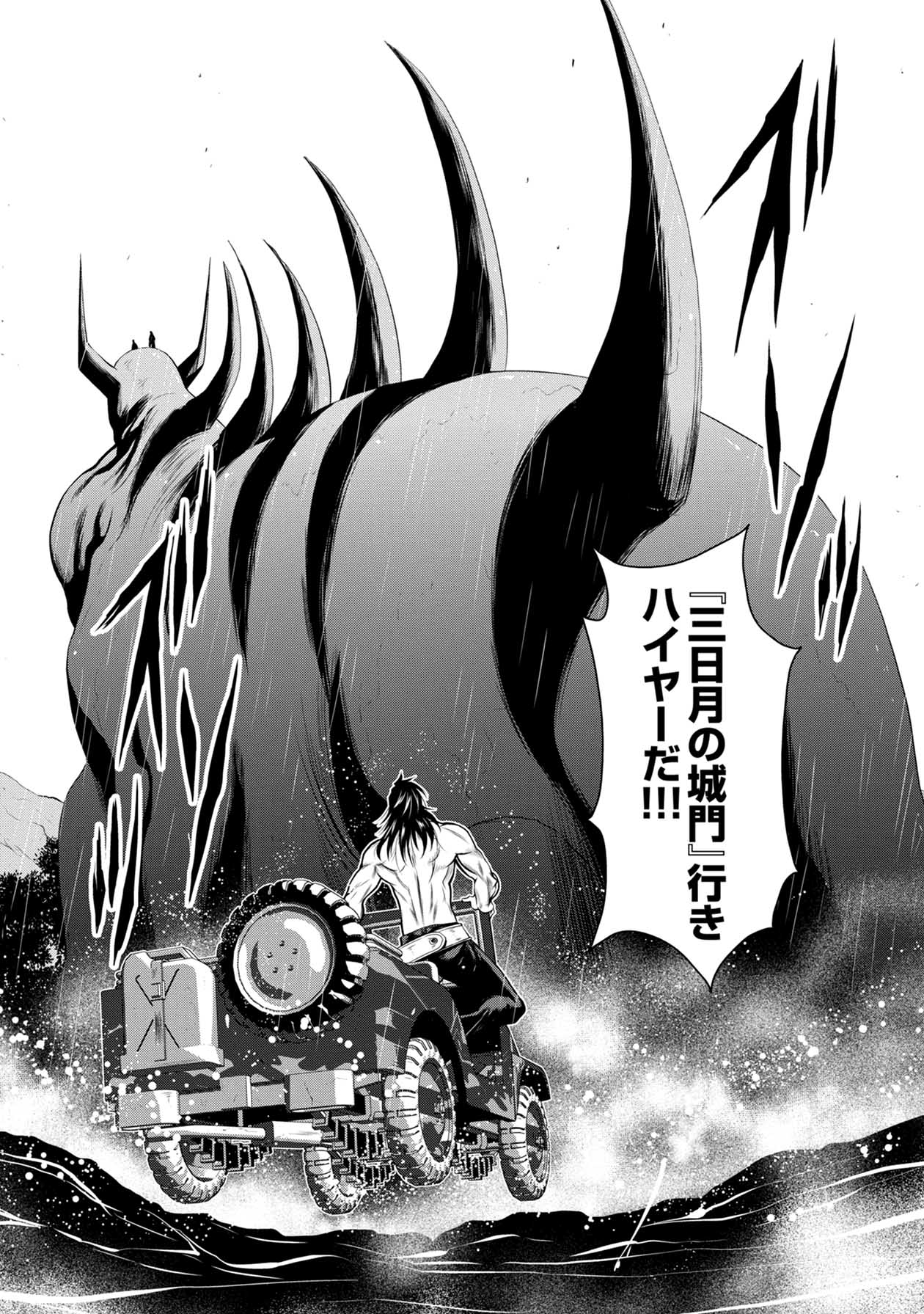 Chijou 100-kai - Chapter 70 - Page 27