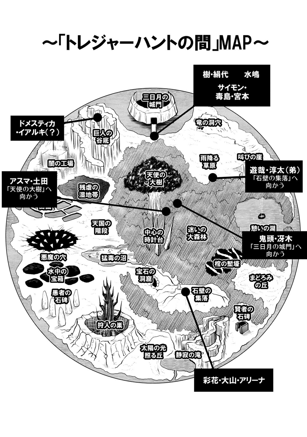 Chijou 100-kai - Chapter 70 - Page 28