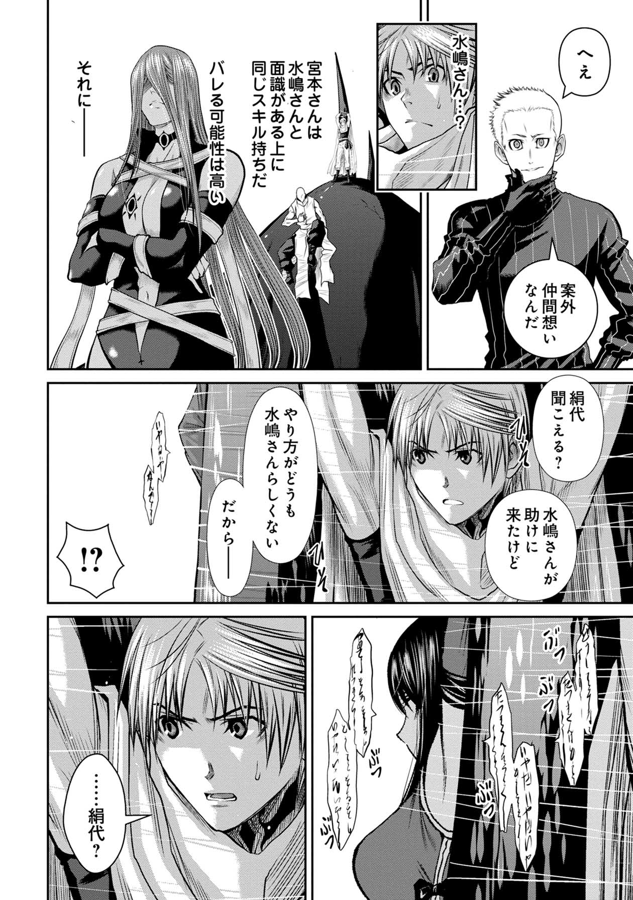 Chijou 100-kai - Chapter 70 - Page 6