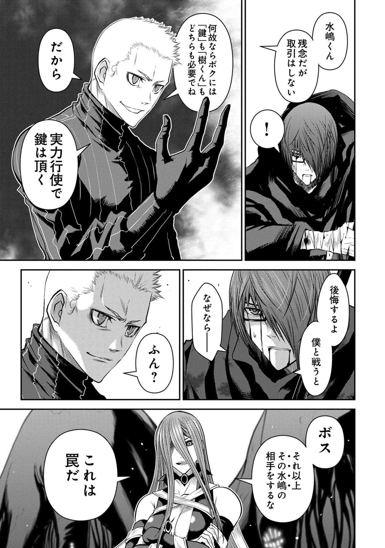 Chijou 100-kai - Chapter 70 - Page 9