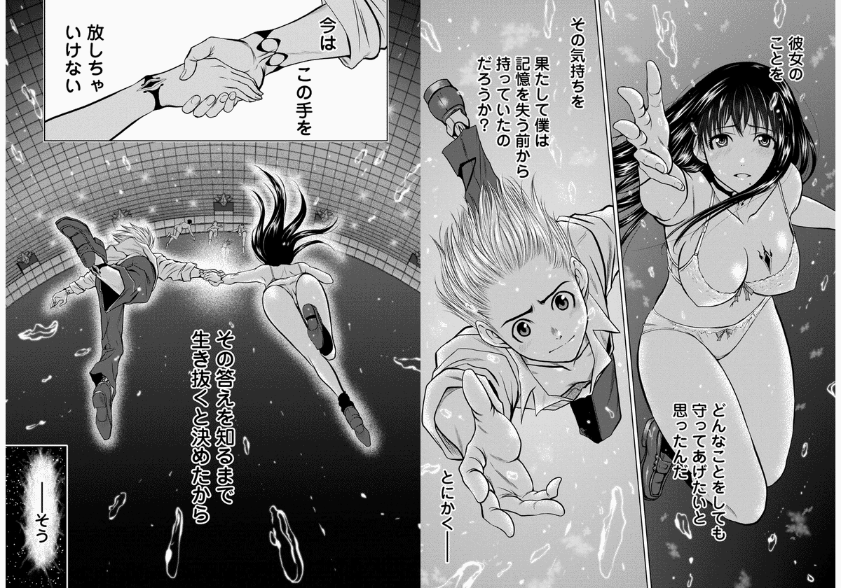 Chijou 100-kai - Chapter 8 - Page 11