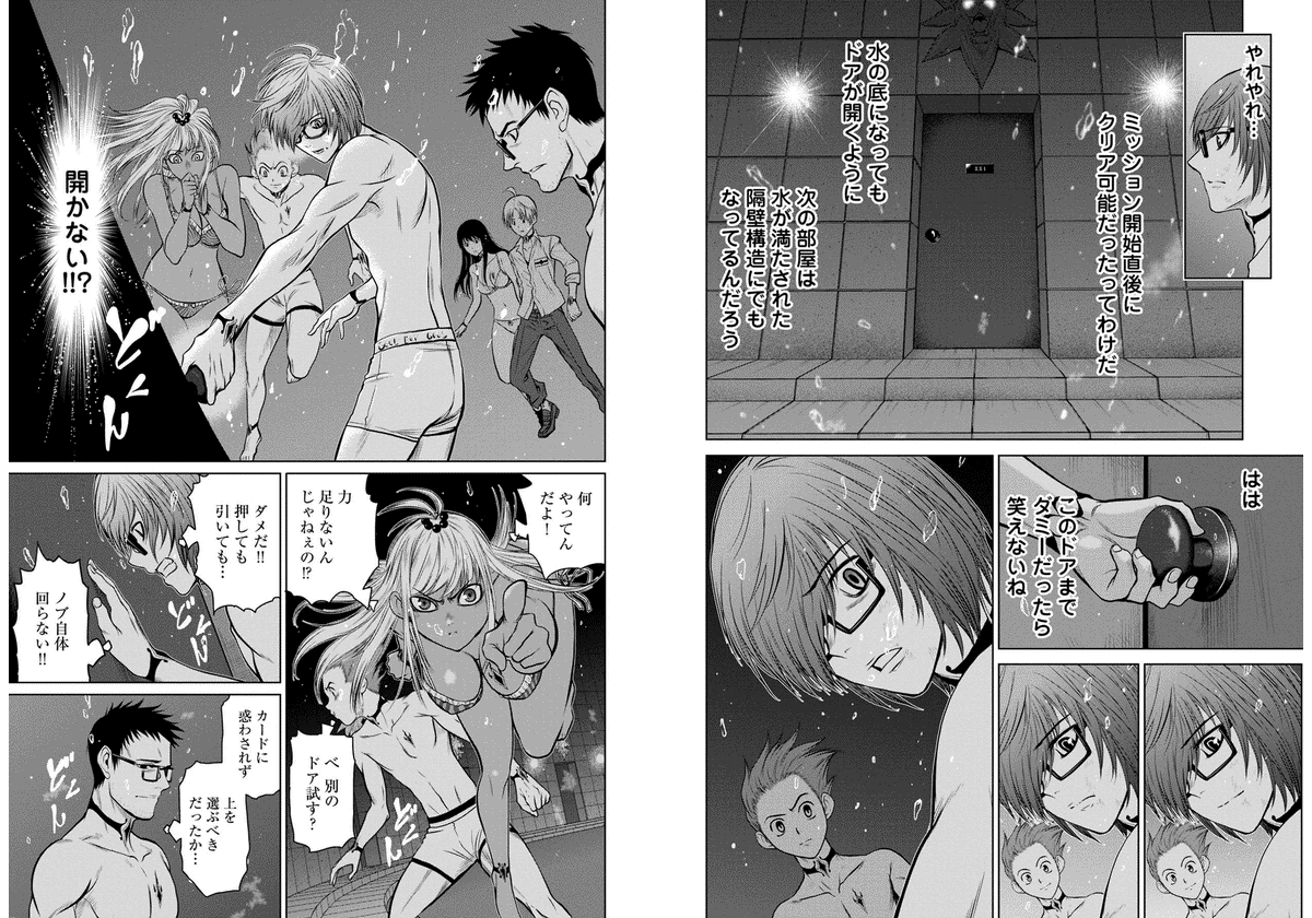 Chijou 100-kai - Chapter 8 - Page 13